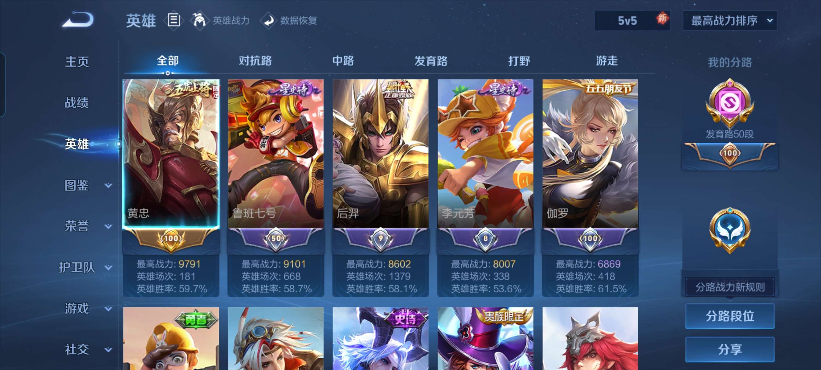 WZQM4269797王者荣耀账号详情图18 WZQM4269797王者荣耀账号详情图18