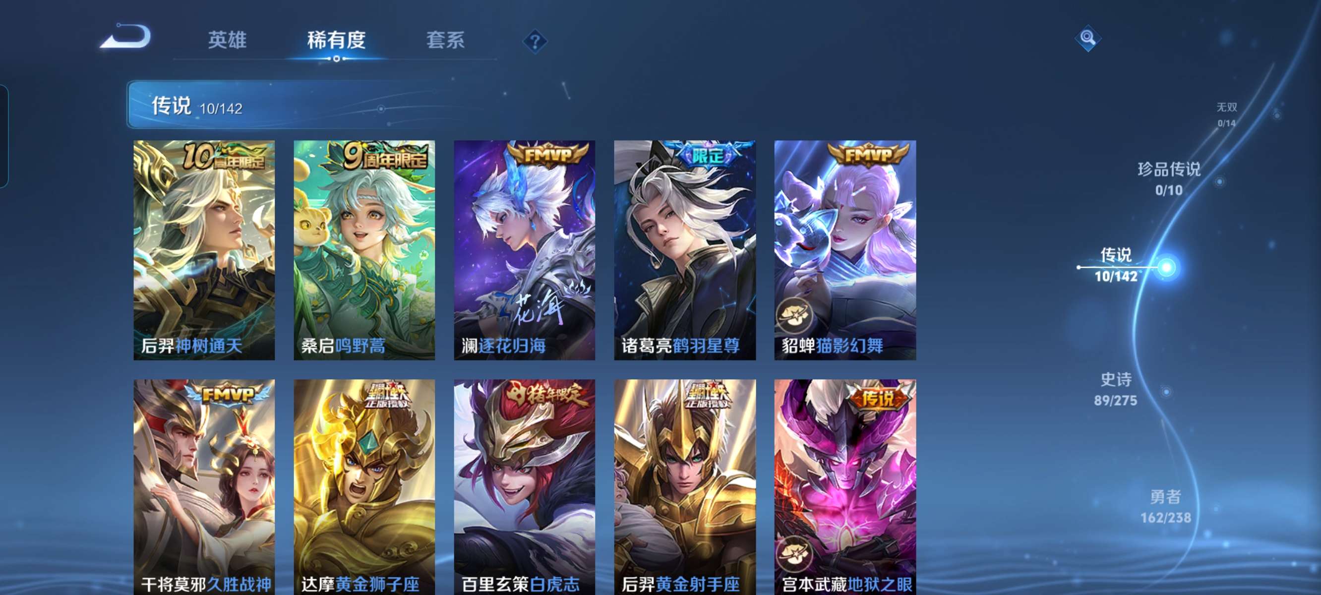 WZQM4269797王者荣耀账号详情图11 WZQM4269797王者荣耀账号详情图11