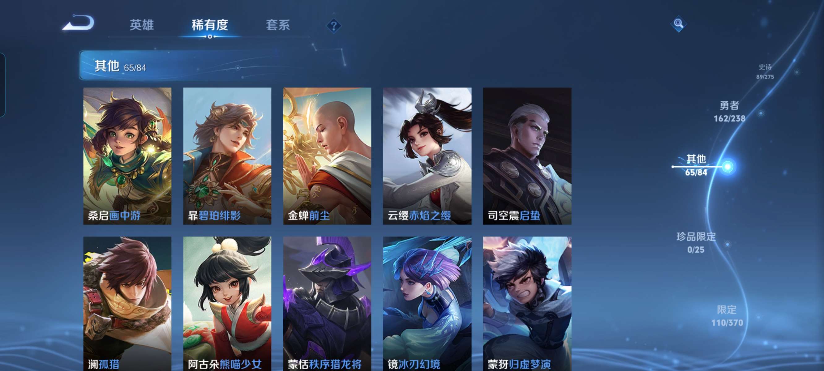 WZQM4269797王者荣耀账号详情图8 WZQM4269797王者荣耀账号详情图8