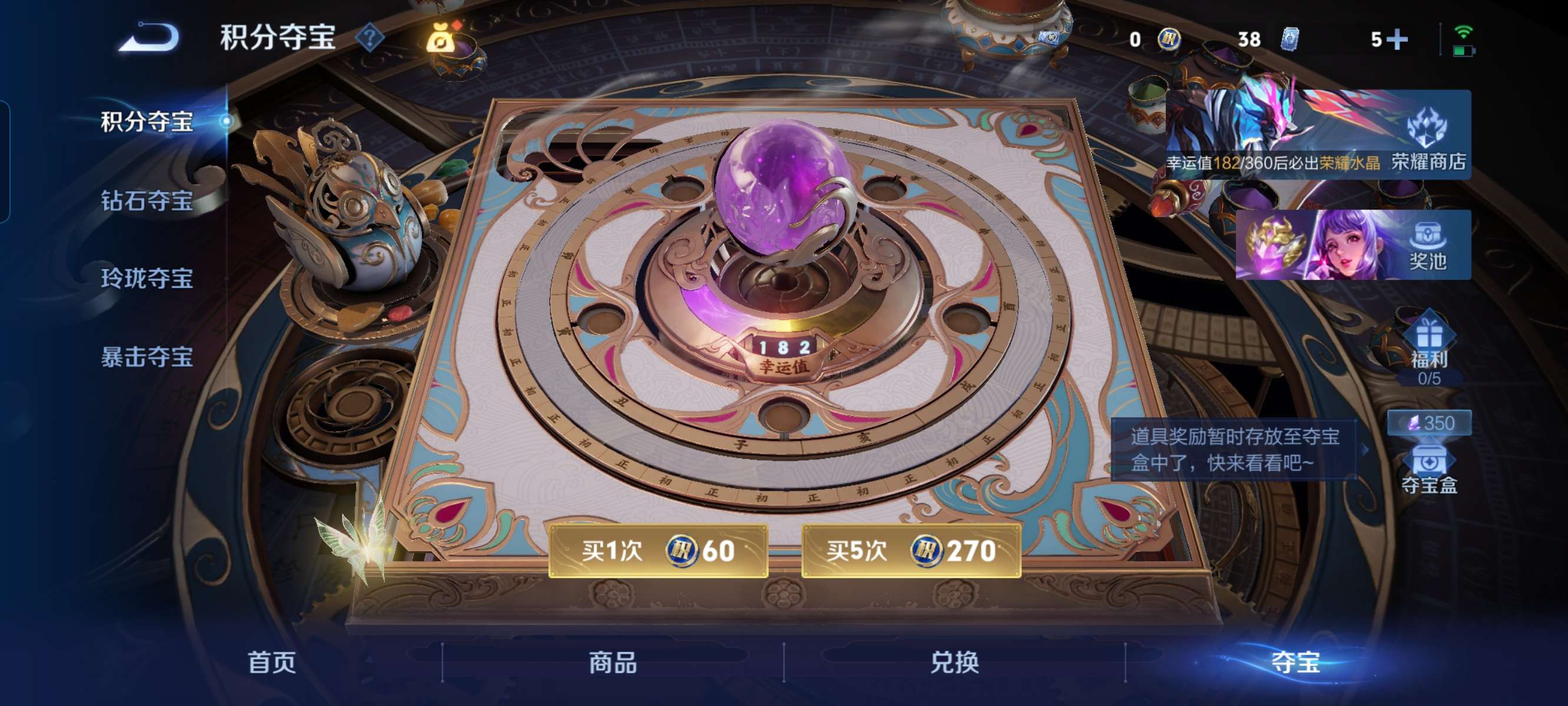 WZQM4269797王者荣耀账号详情图7 WZQM4269797王者荣耀账号详情图7