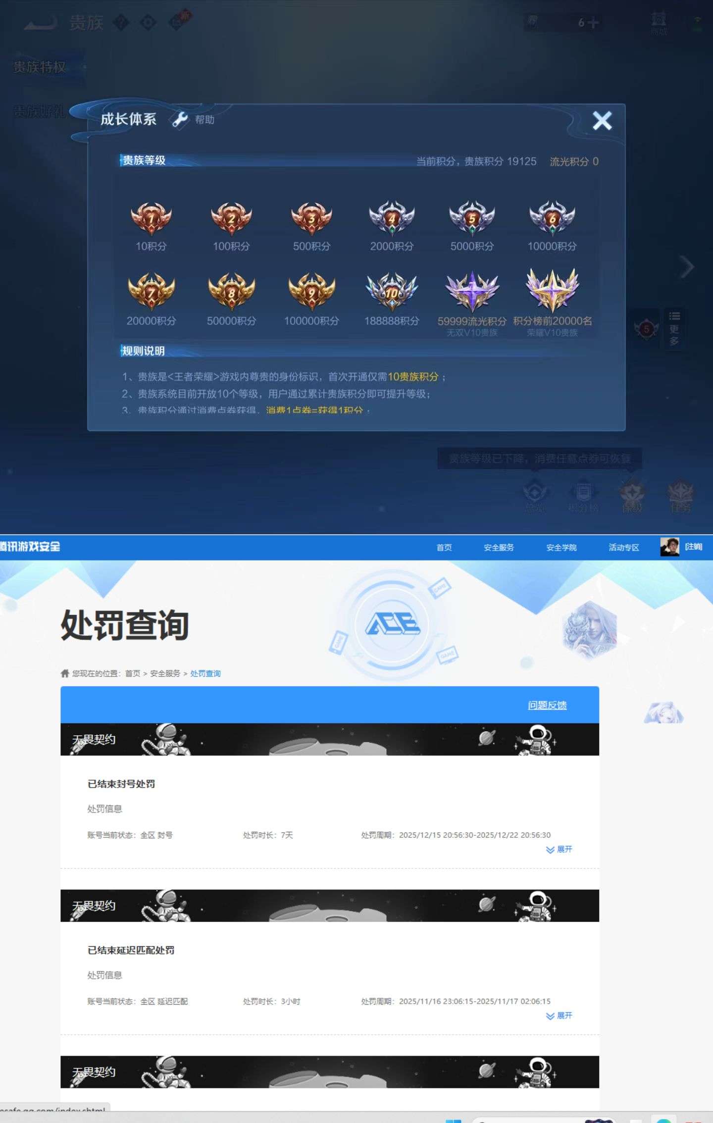 WZQM4295323王者荣耀账号详情图9 WZQM4295323王者荣耀账号详情图9