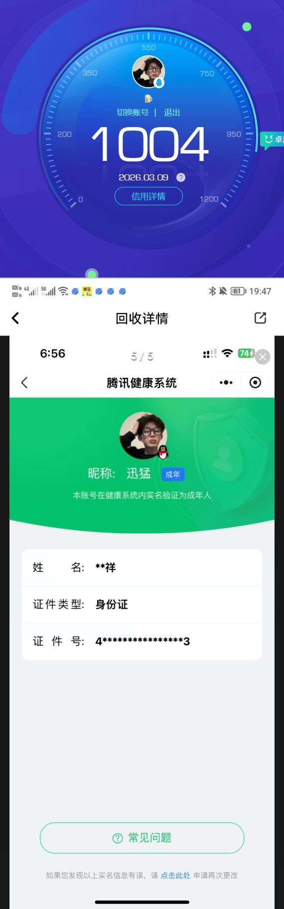 WZQM4295323王者荣耀账号详情图8 WZQM4295323王者荣耀账号详情图8