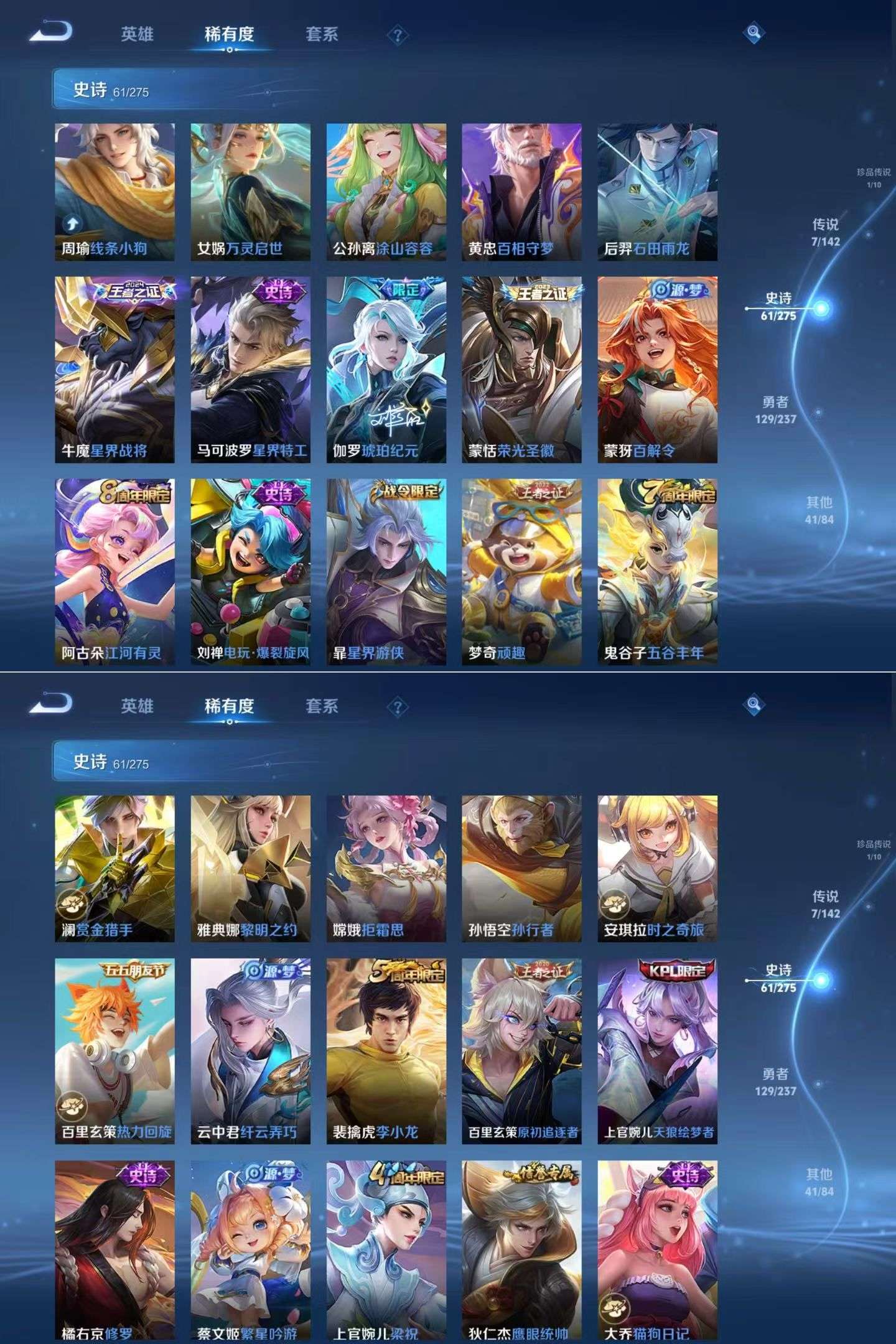 WZQM4295323王者荣耀账号详情图4 WZQM4295323王者荣耀账号详情图4