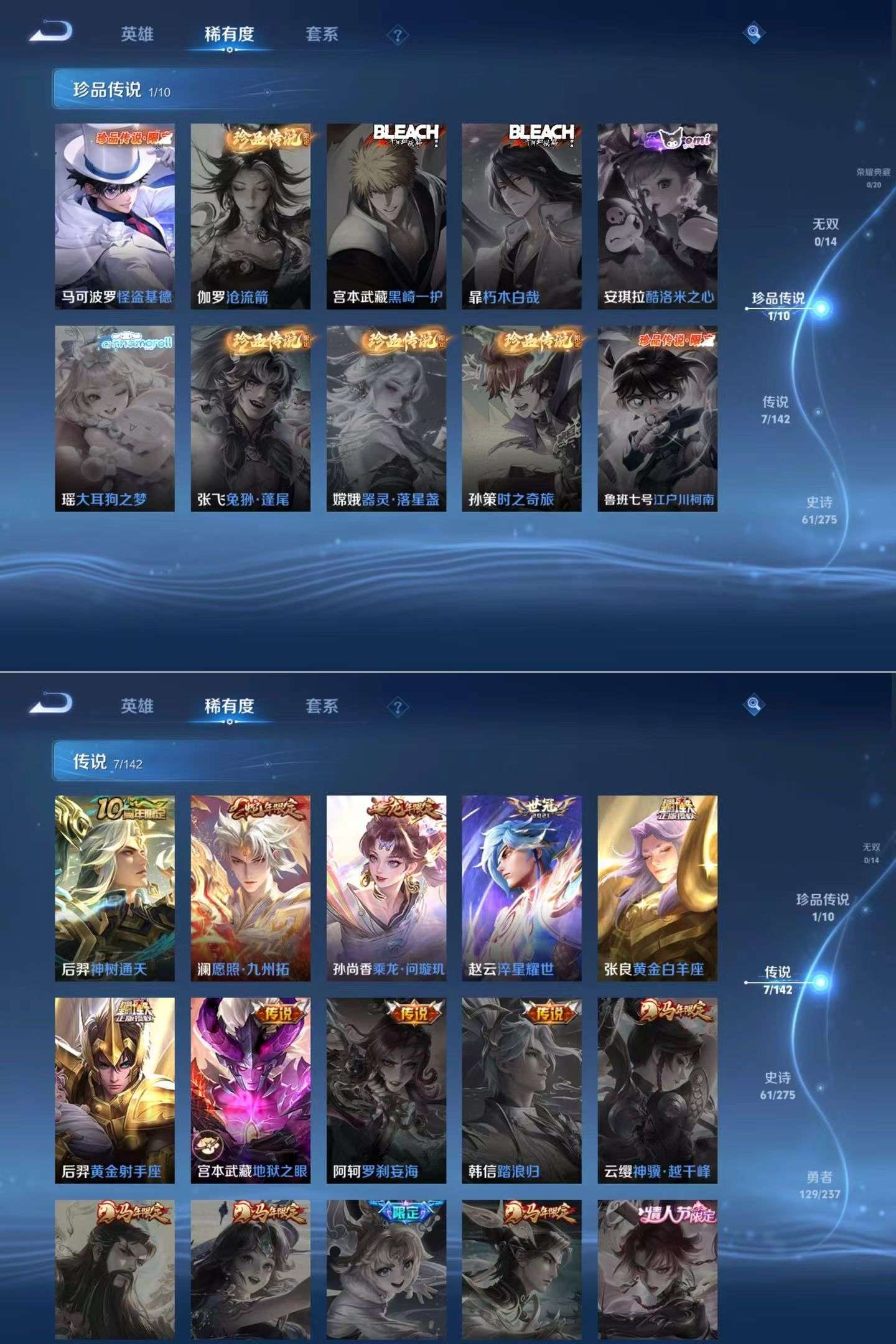 WZQM4295323王者荣耀账号详情图5 WZQM4295323王者荣耀账号详情图5