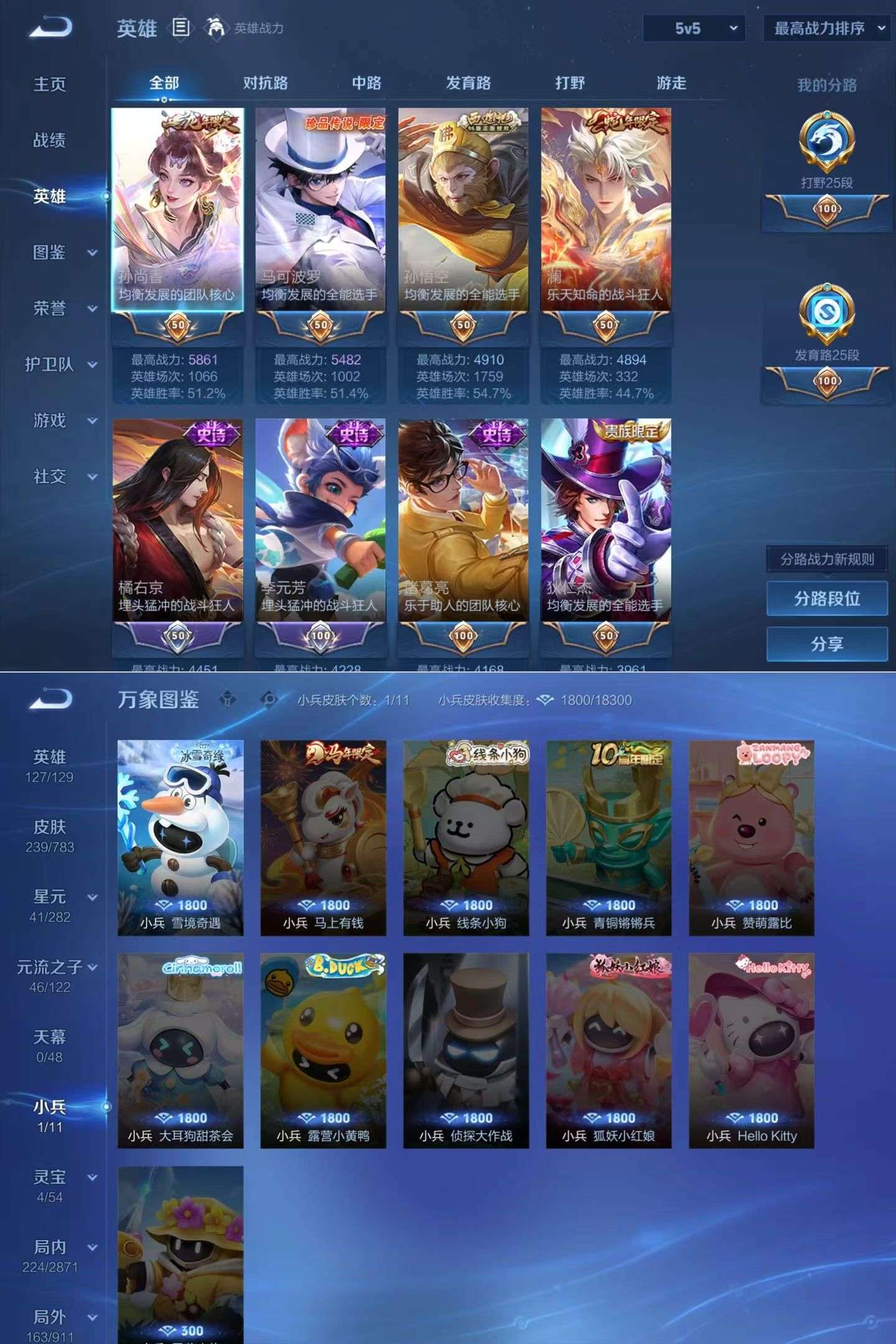 WZQM4295323王者荣耀账号详情图6 WZQM4295323王者荣耀账号详情图6