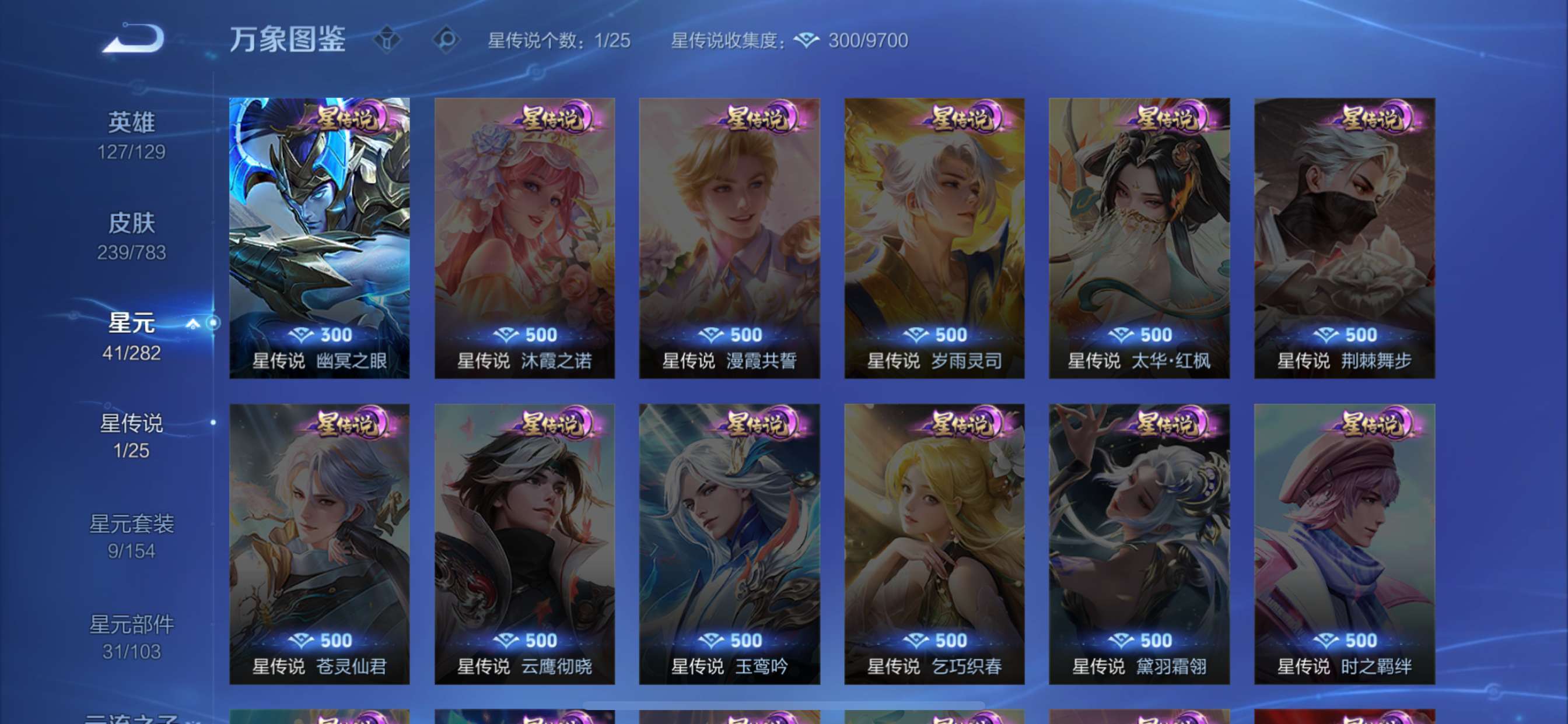 WZQM4295323王者荣耀账号详情图7 WZQM4295323王者荣耀账号详情图7