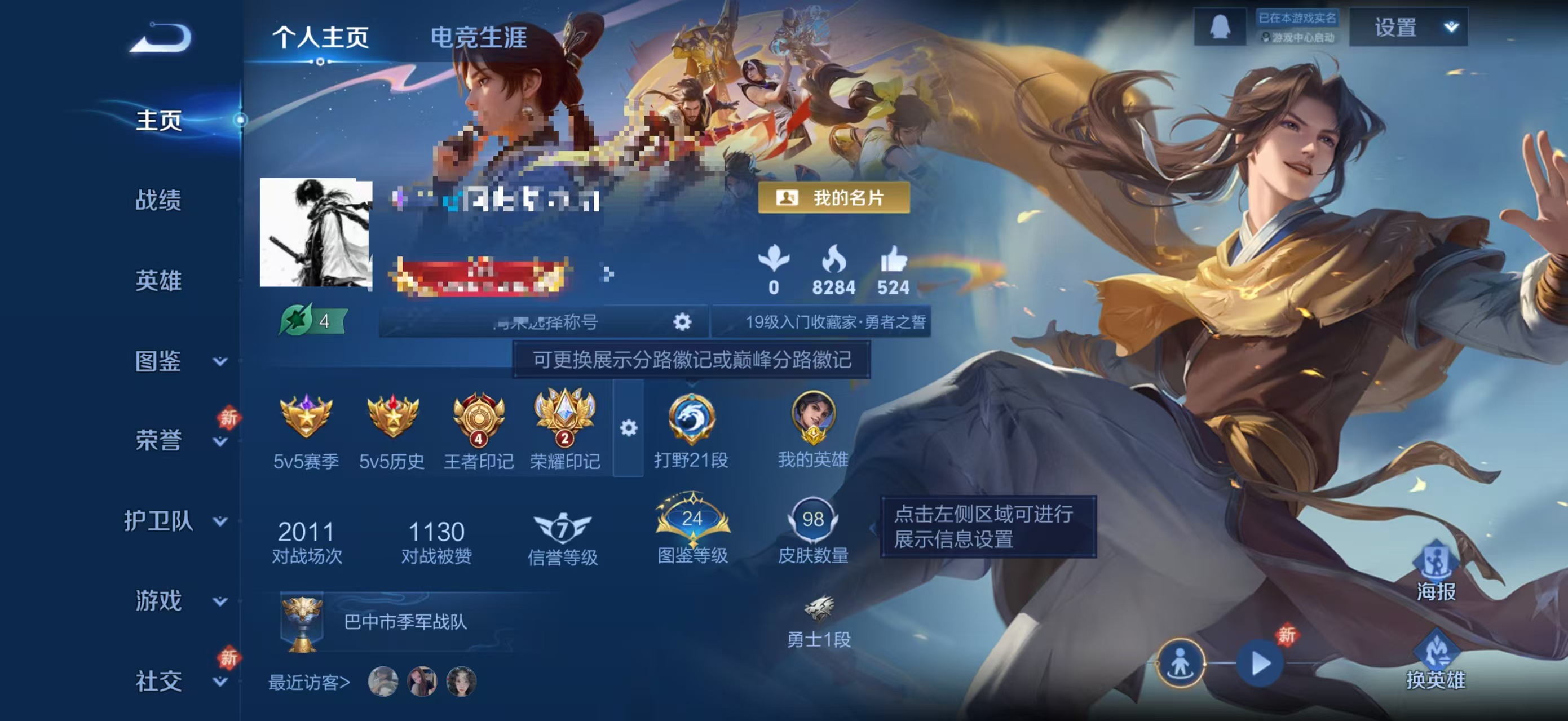 王者荣耀账号苹果QQDYW13402+【V5 1典藏 5传说 1星元 幽冥之眼 李逍遥 金标曜有敖隐】苹果Q-98皮肤-