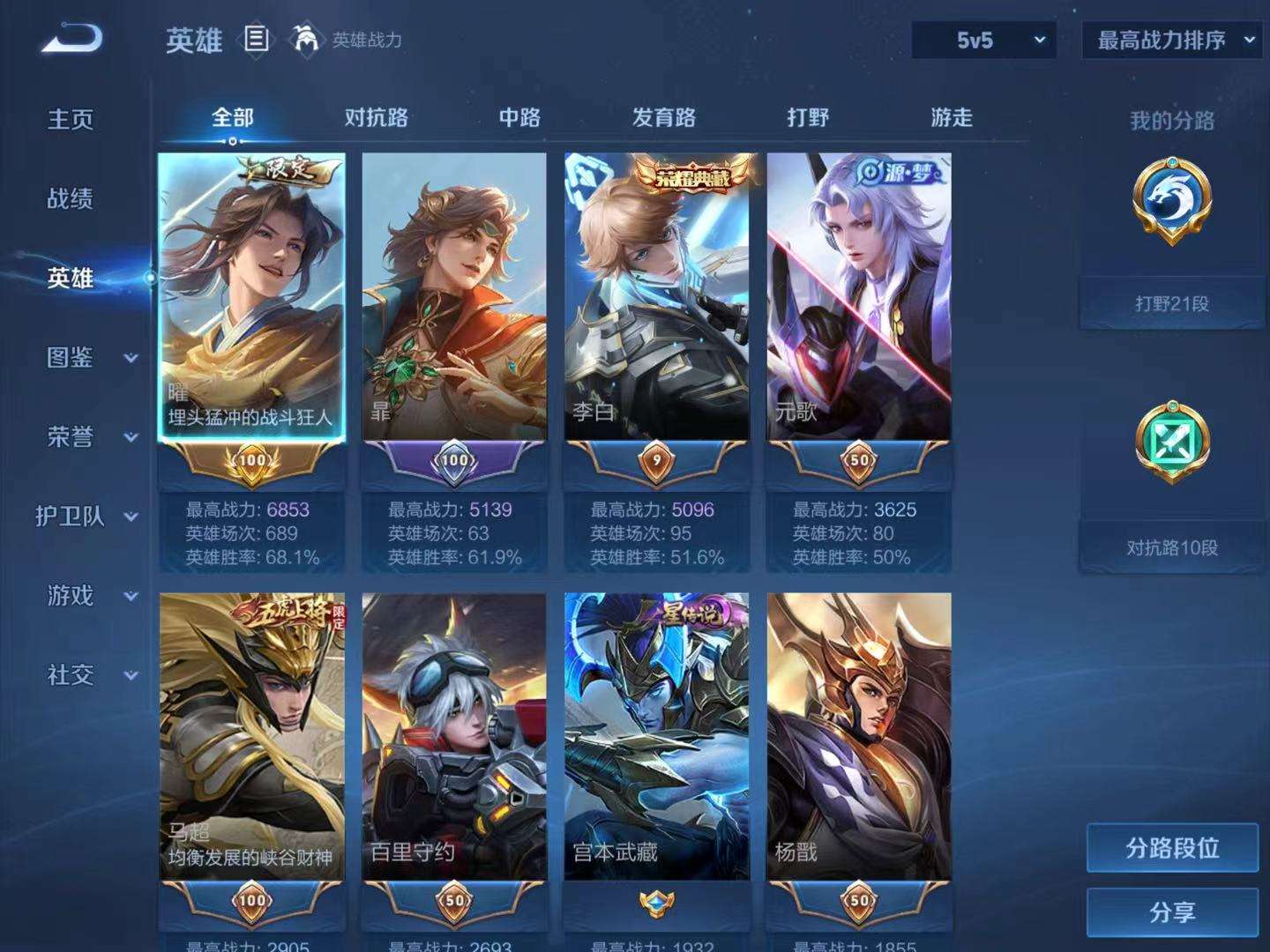 WZQM4270153王者荣耀账号详情图4 WZQM4270153王者荣耀账号详情图4