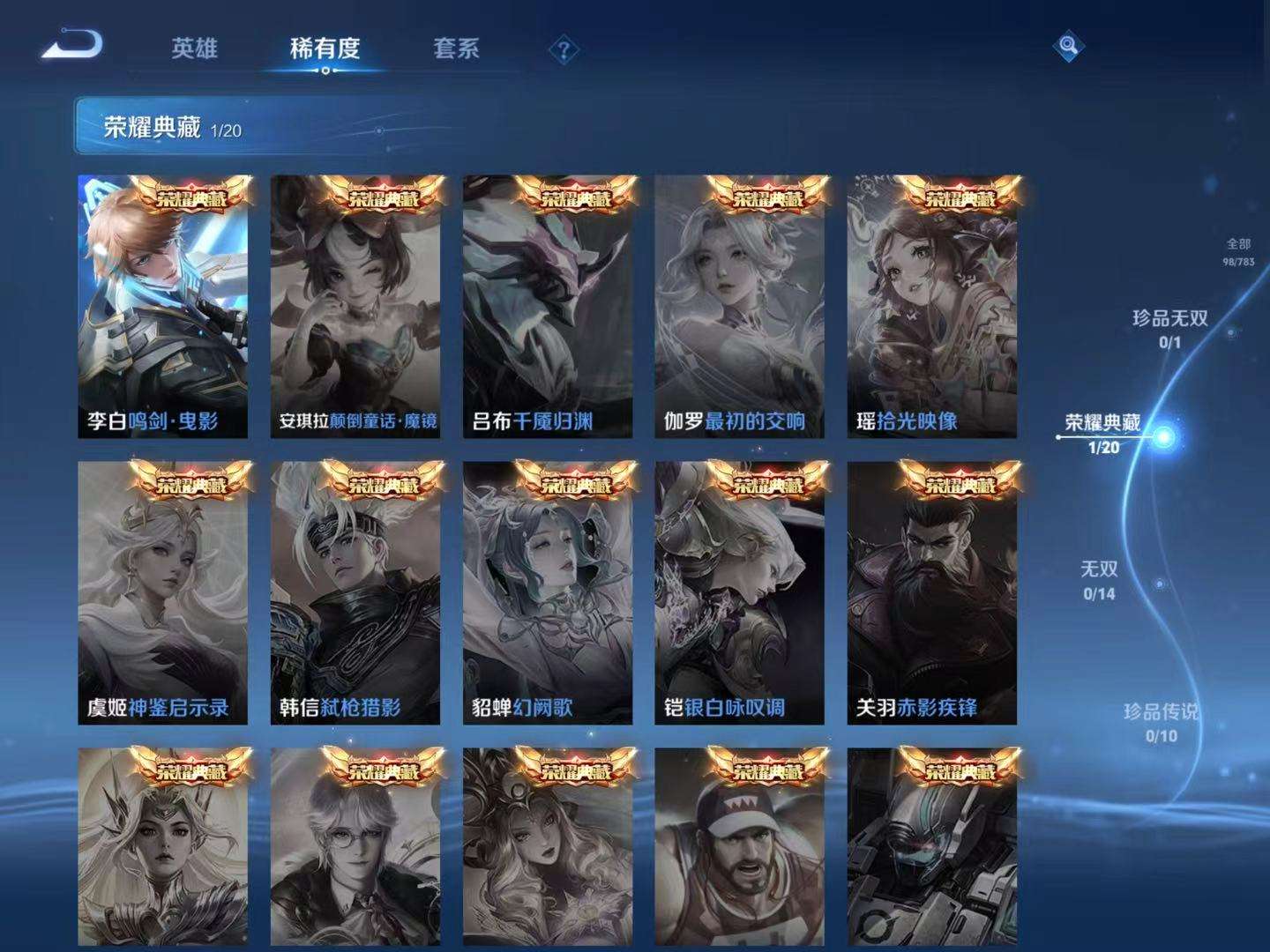 WZQM4270153王者荣耀账号详情图6 WZQM4270153王者荣耀账号详情图6