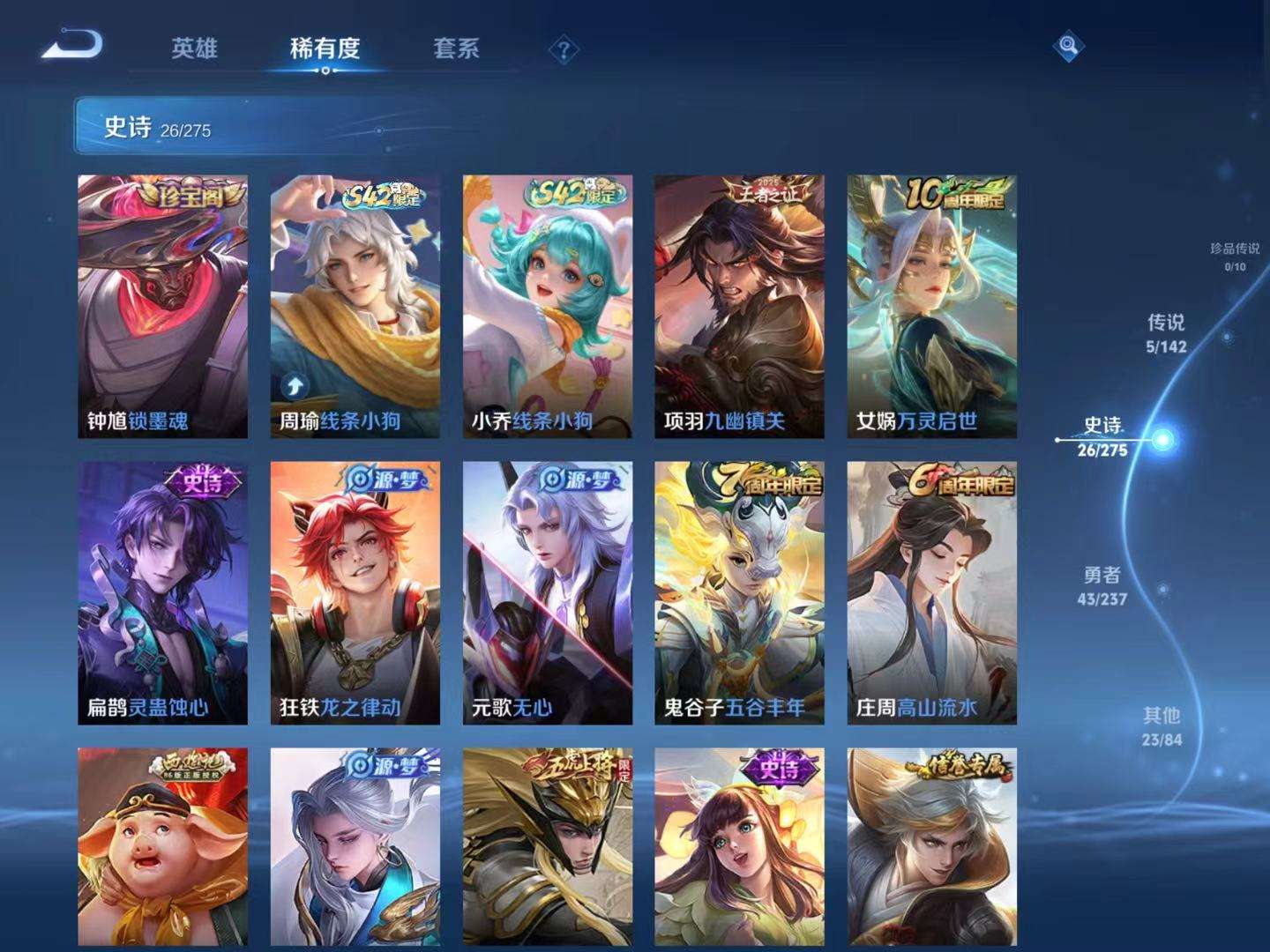 WZQM4270153王者荣耀账号详情图8 WZQM4270153王者荣耀账号详情图8