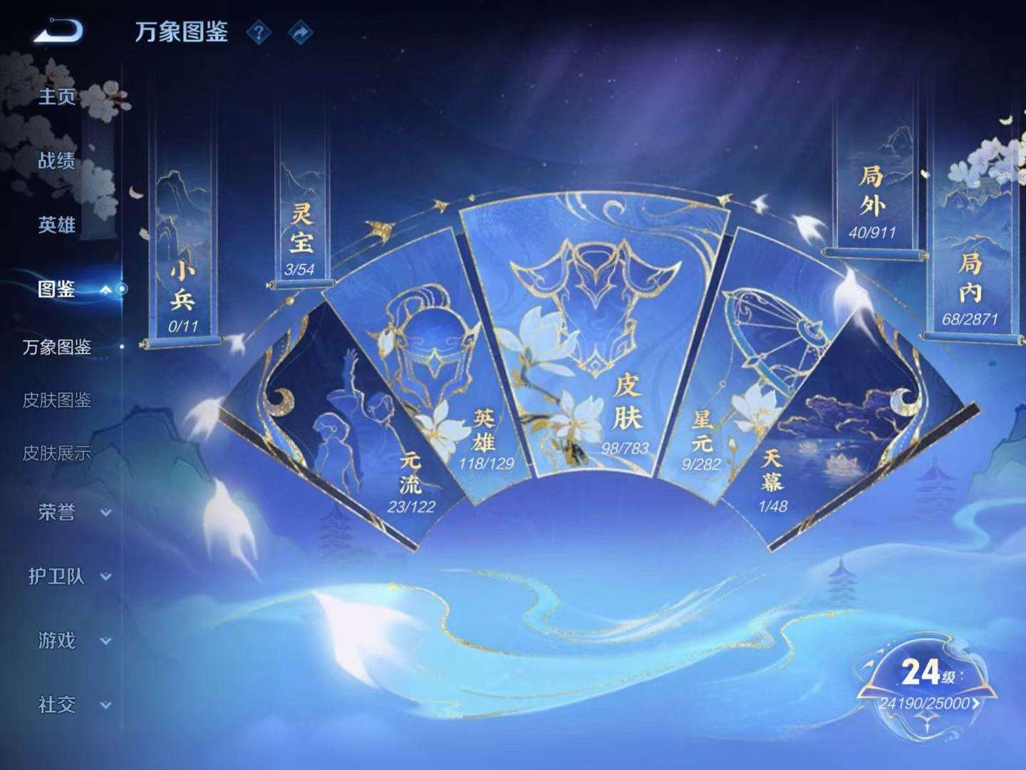 WZQM4270153王者荣耀账号详情图5 WZQM4270153王者荣耀账号详情图5