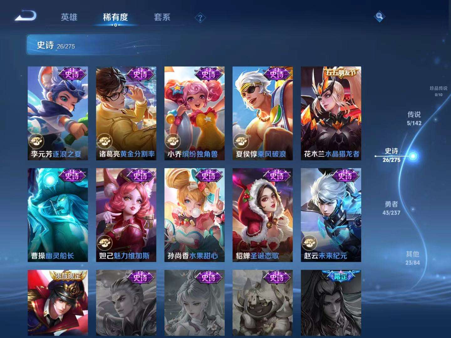 WZQM4270153王者荣耀账号详情图9 WZQM4270153王者荣耀账号详情图9