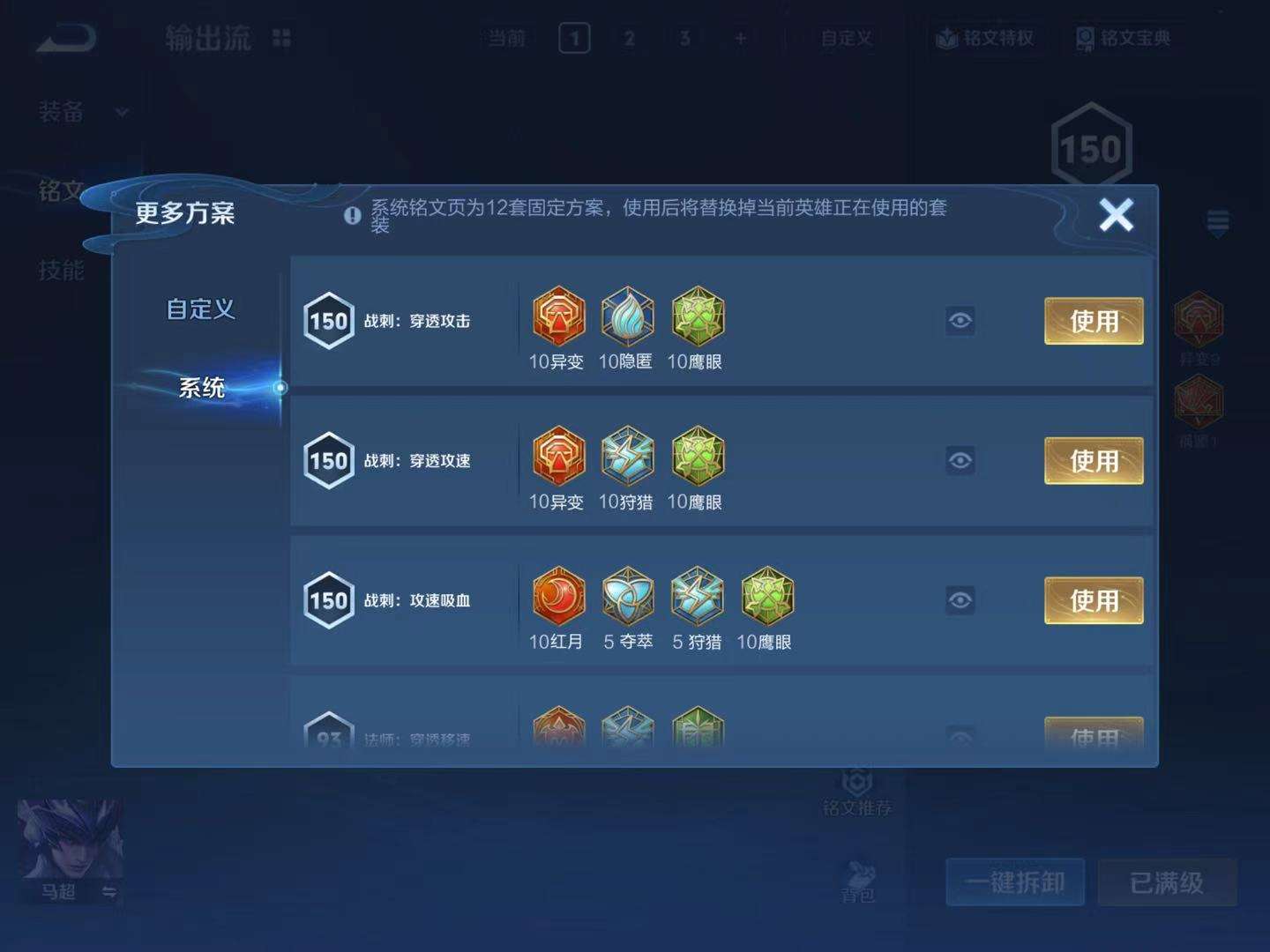 WZQM4270153王者荣耀账号详情图13 WZQM4270153王者荣耀账号详情图13