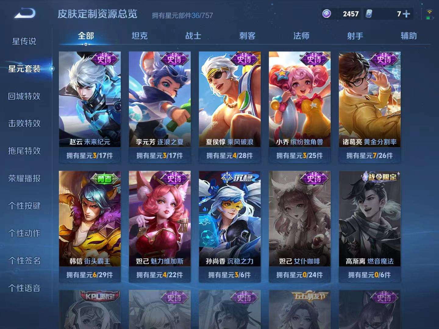 WZQM4270153王者荣耀账号详情图11 WZQM4270153王者荣耀账号详情图11