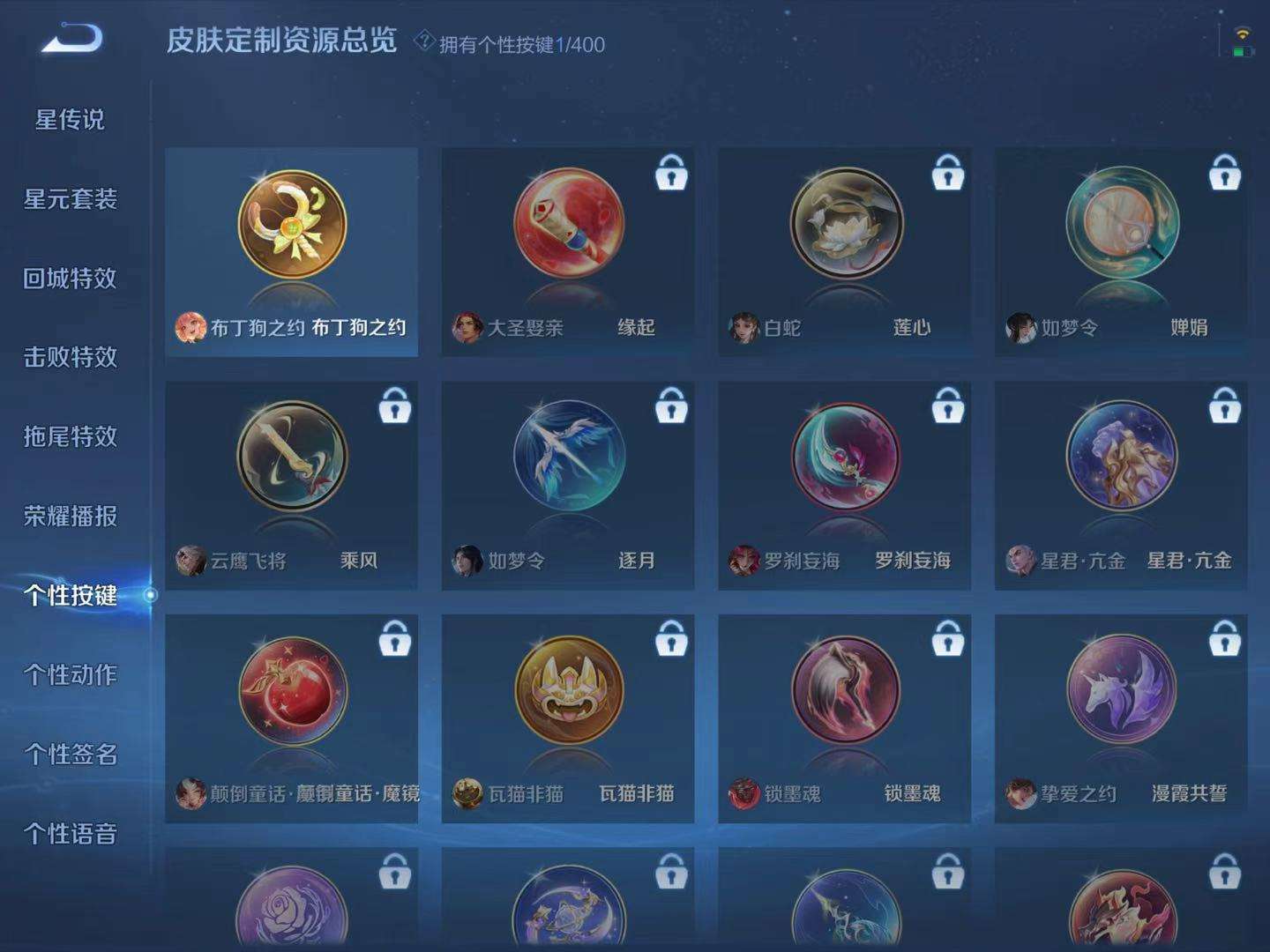 WZQM4270153王者荣耀账号详情图12 WZQM4270153王者荣耀账号详情图12