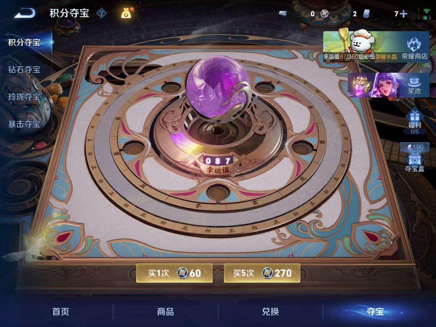 WZQM4270153王者荣耀账号详情图14 WZQM4270153王者荣耀账号详情图14