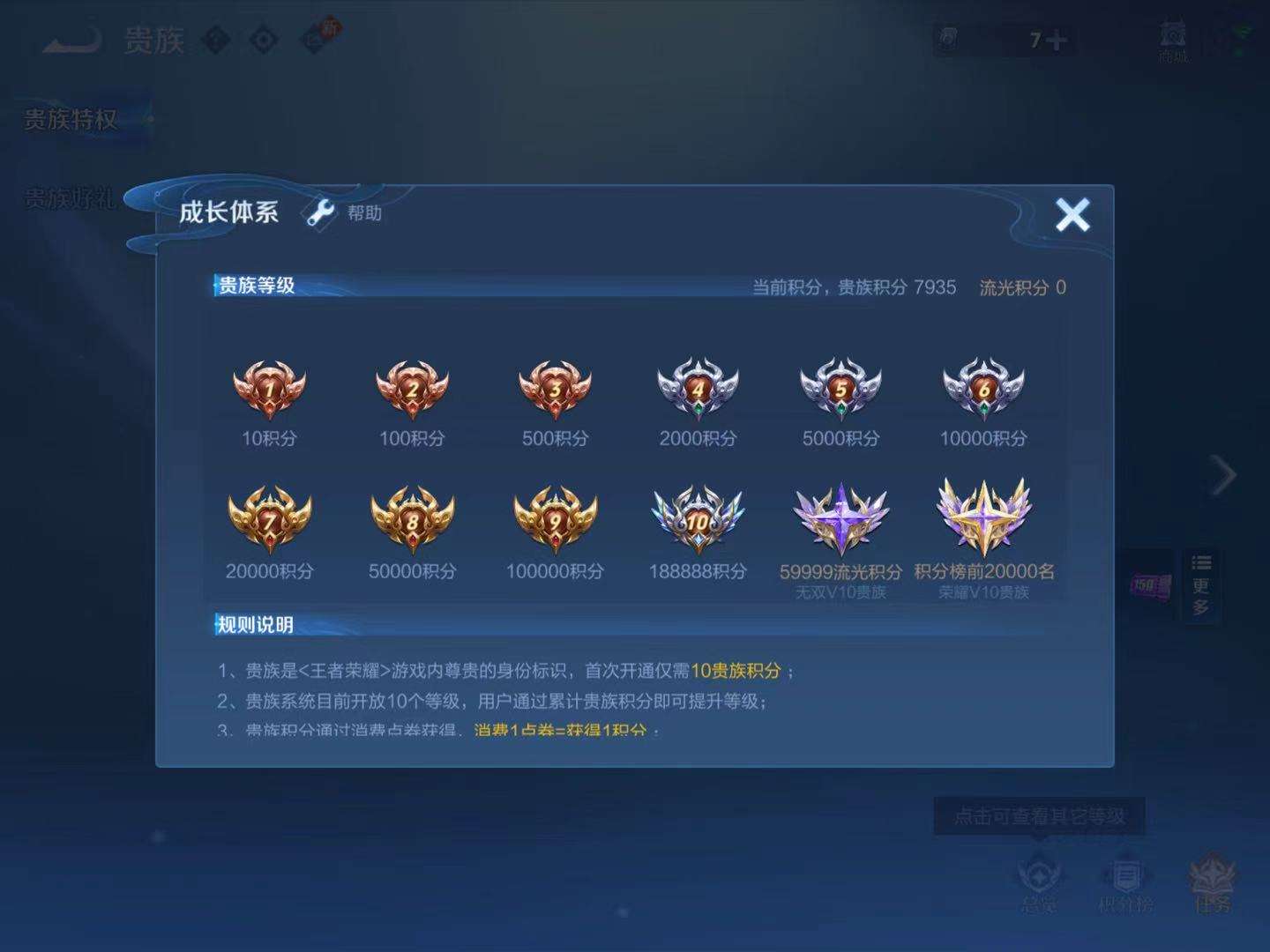 WZQM4270153王者荣耀账号详情图15 WZQM4270153王者荣耀账号详情图15