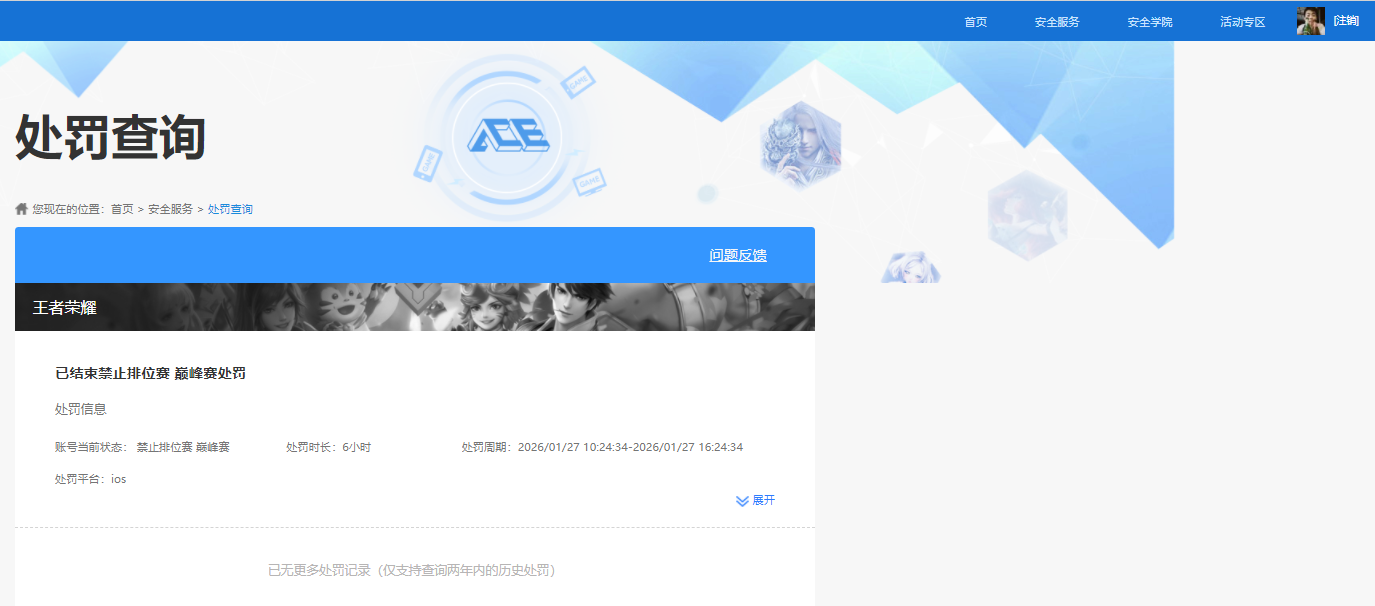 WZQM4270153王者荣耀账号详情图17 WZQM4270153王者荣耀账号详情图17