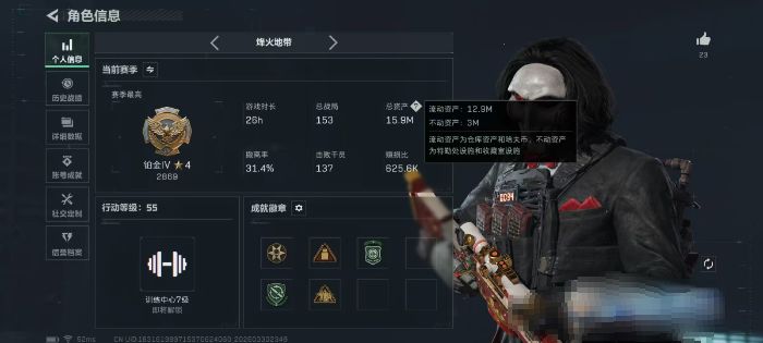 三角洲行动账号QQDSJZ1875【4干员 暗星】三端互通-总价值15.8M-哈夫币1,035.48-烽火地带等级55