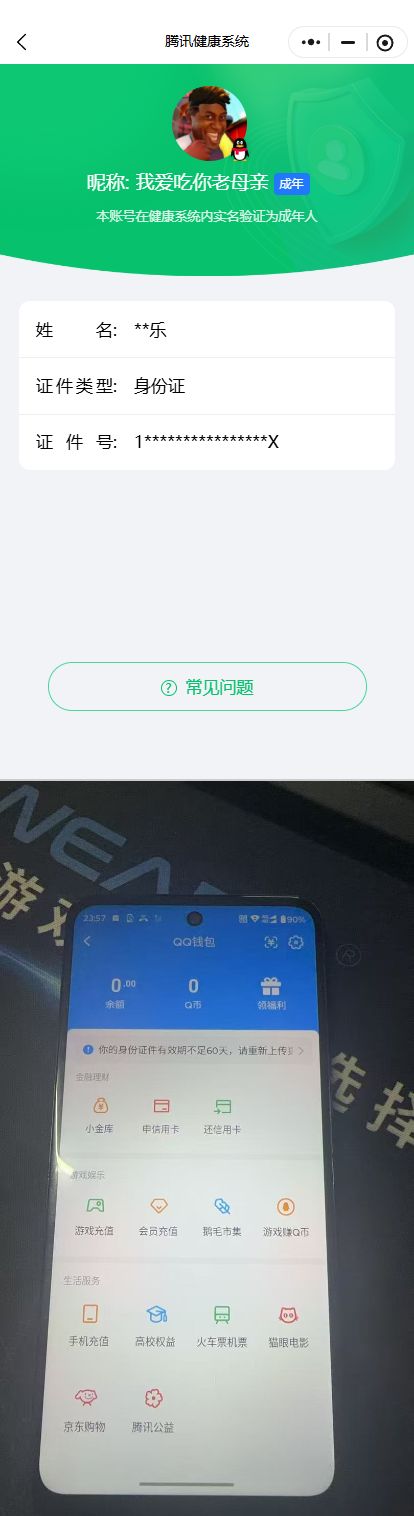 SJZQM485484三角洲行动账号详情图10