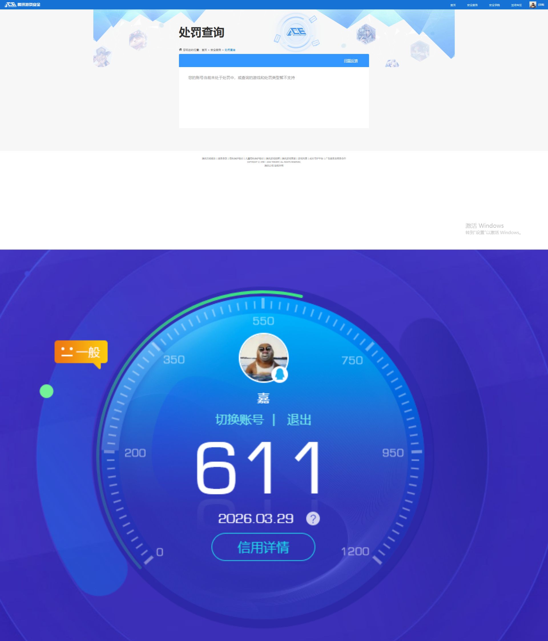 SJZQM485484三角洲行动账号详情图9