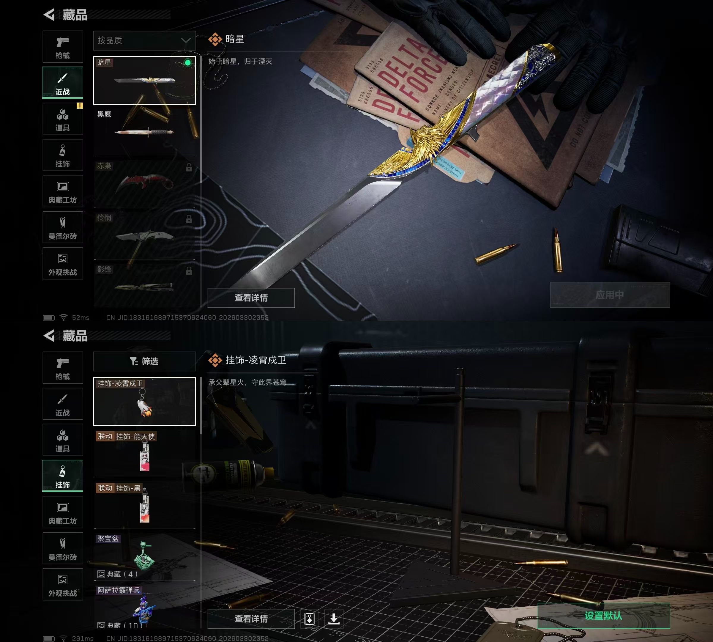 SJZQM485484三角洲行动账号详情图8