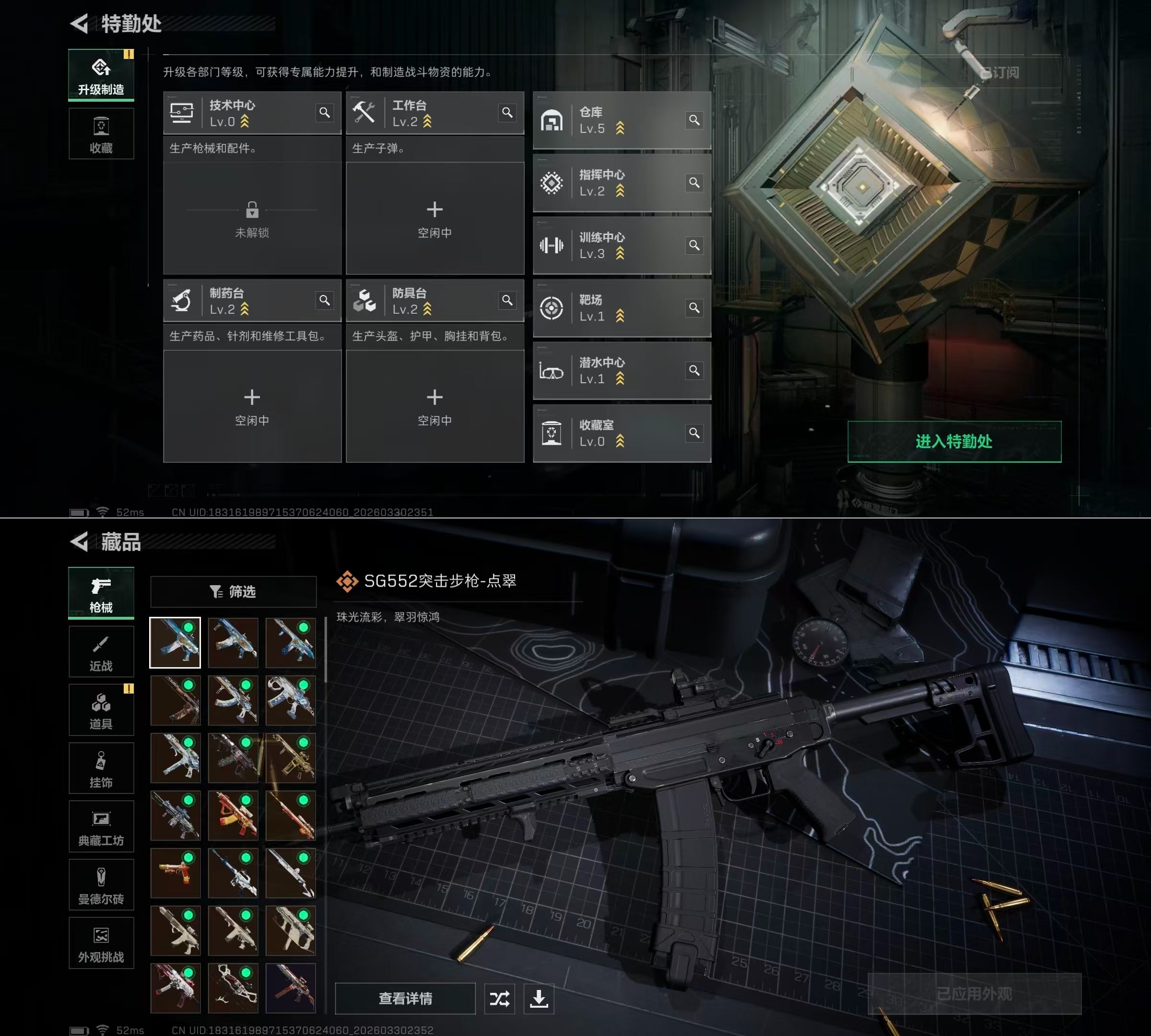 SJZQM485484三角洲行动账号详情图7