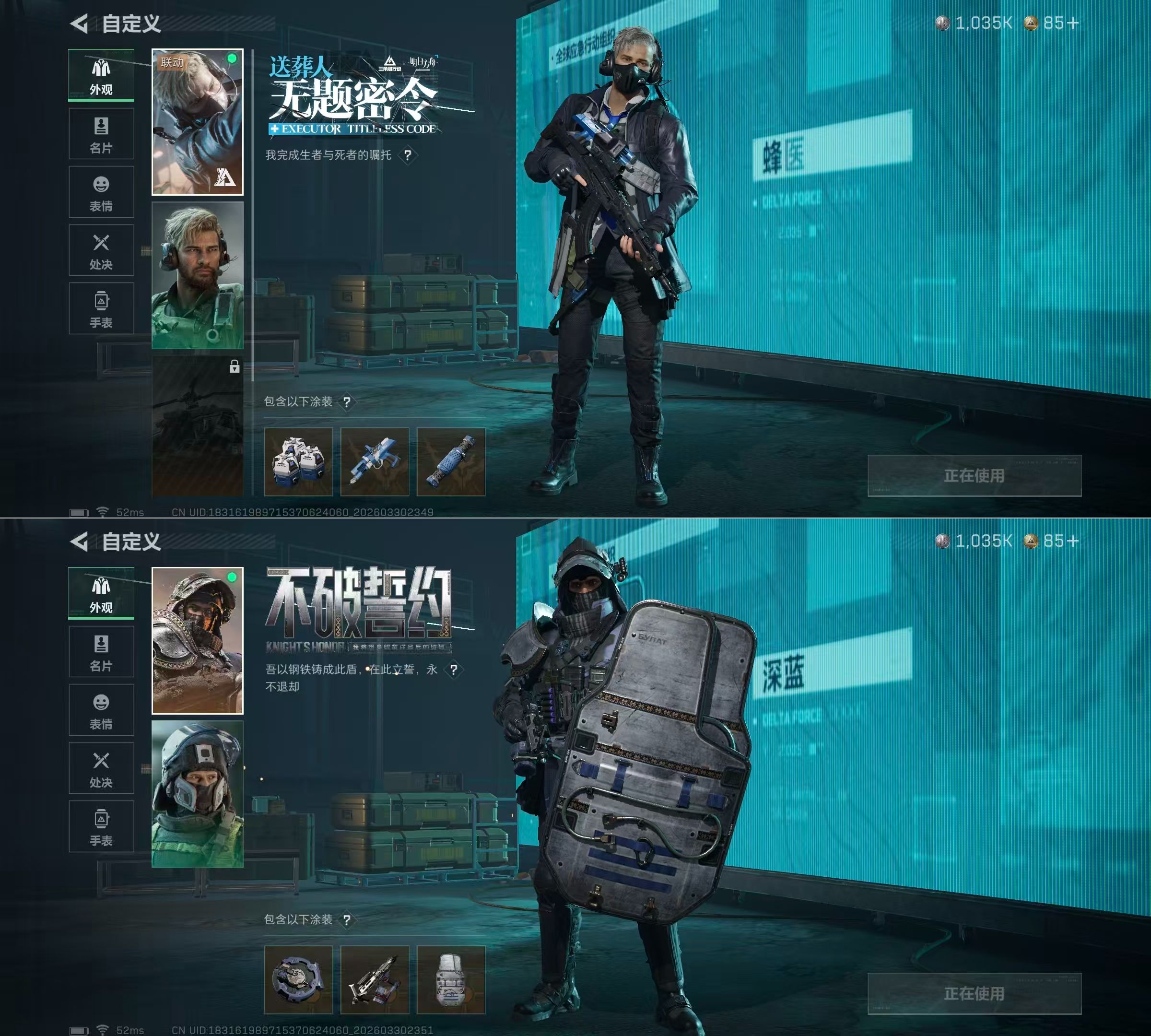 SJZQM485484三角洲行动账号详情图6