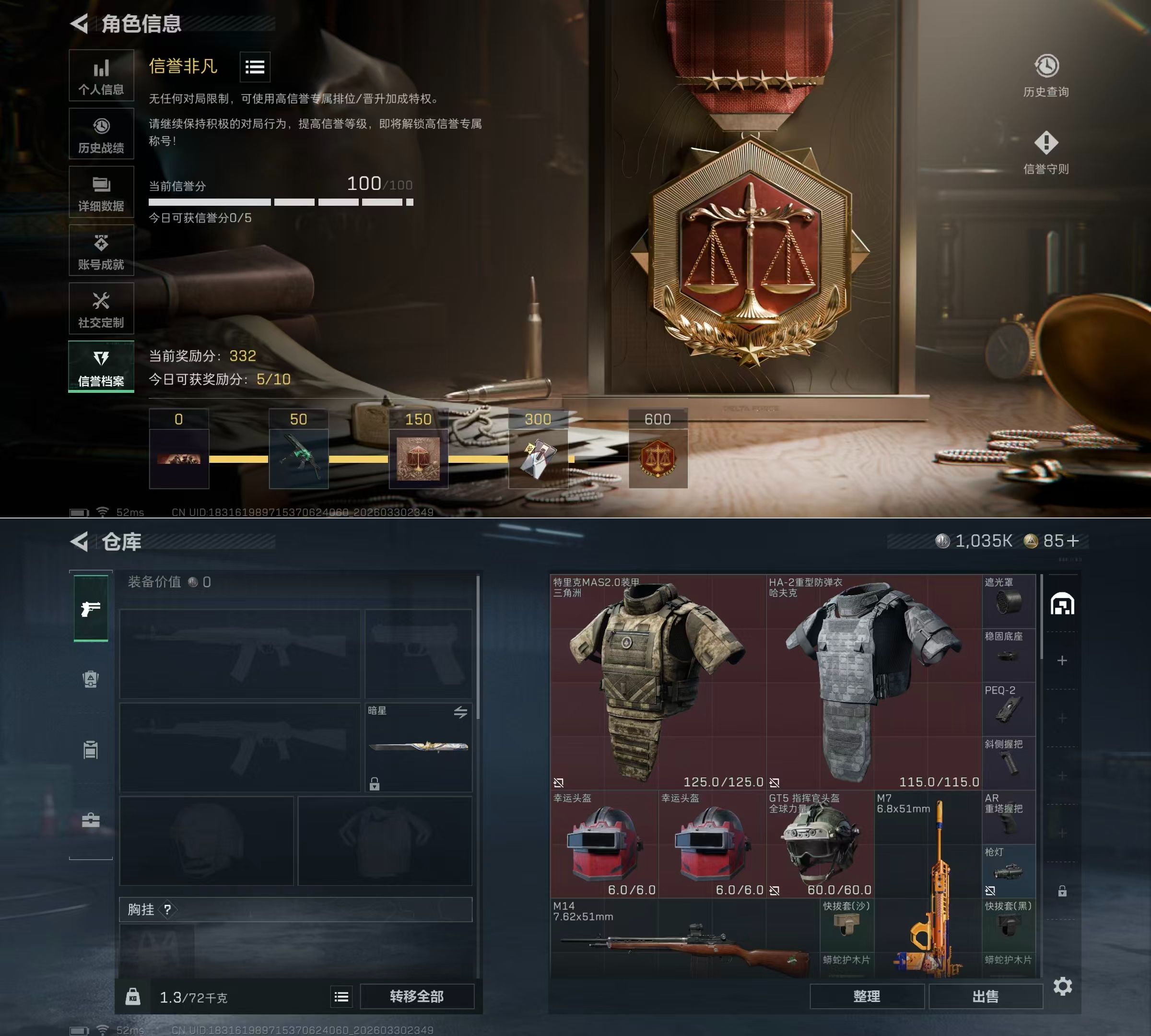 SJZQM485484三角洲行动账号详情图4