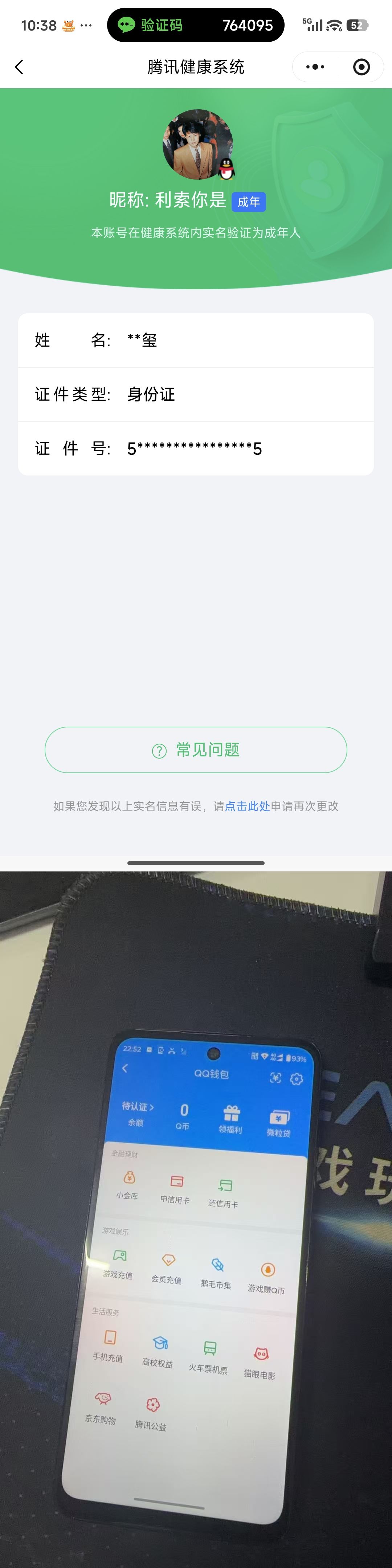 SJZQM485485三角洲行动账号详情图10