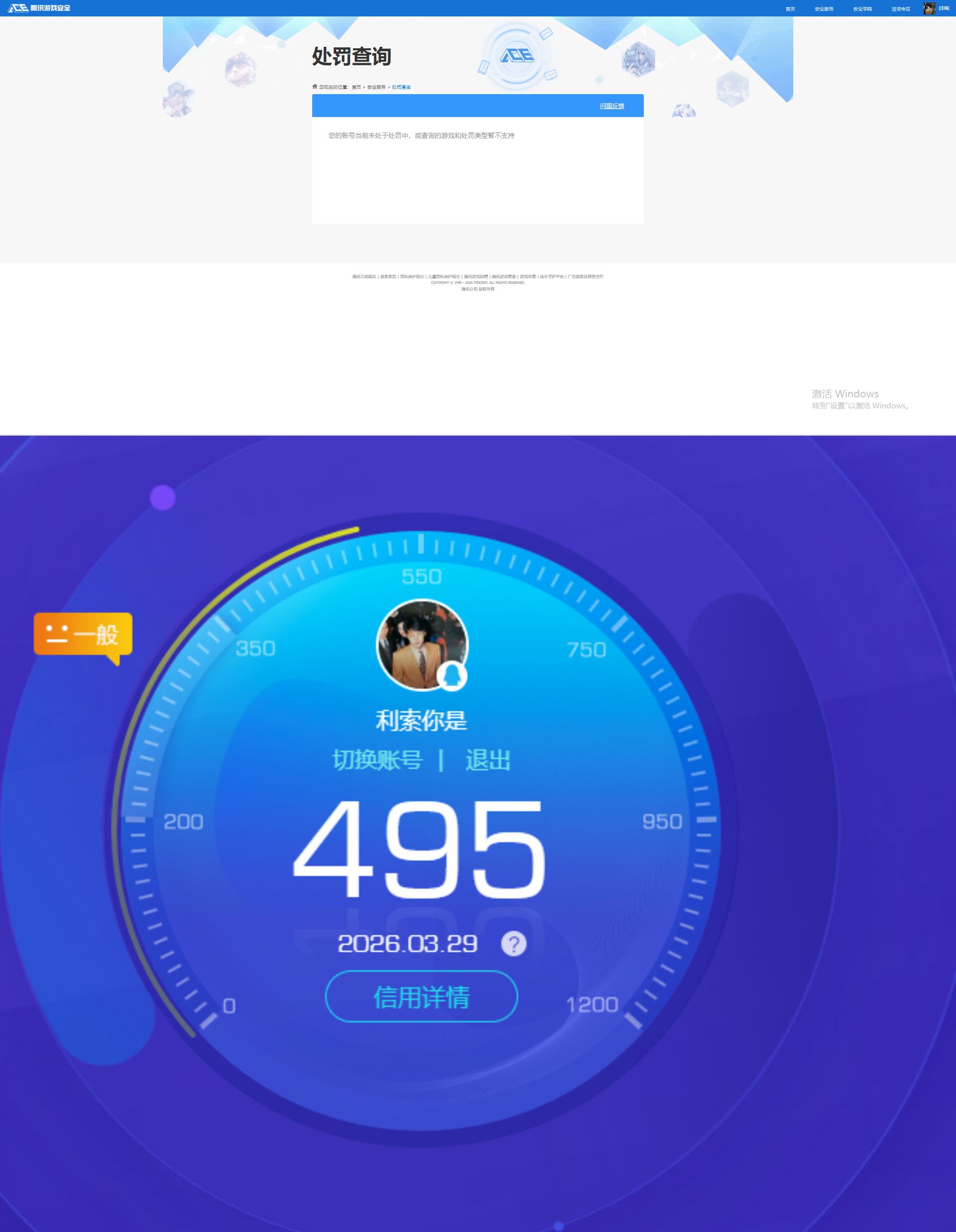 SJZQM485485三角洲行动账号详情图9