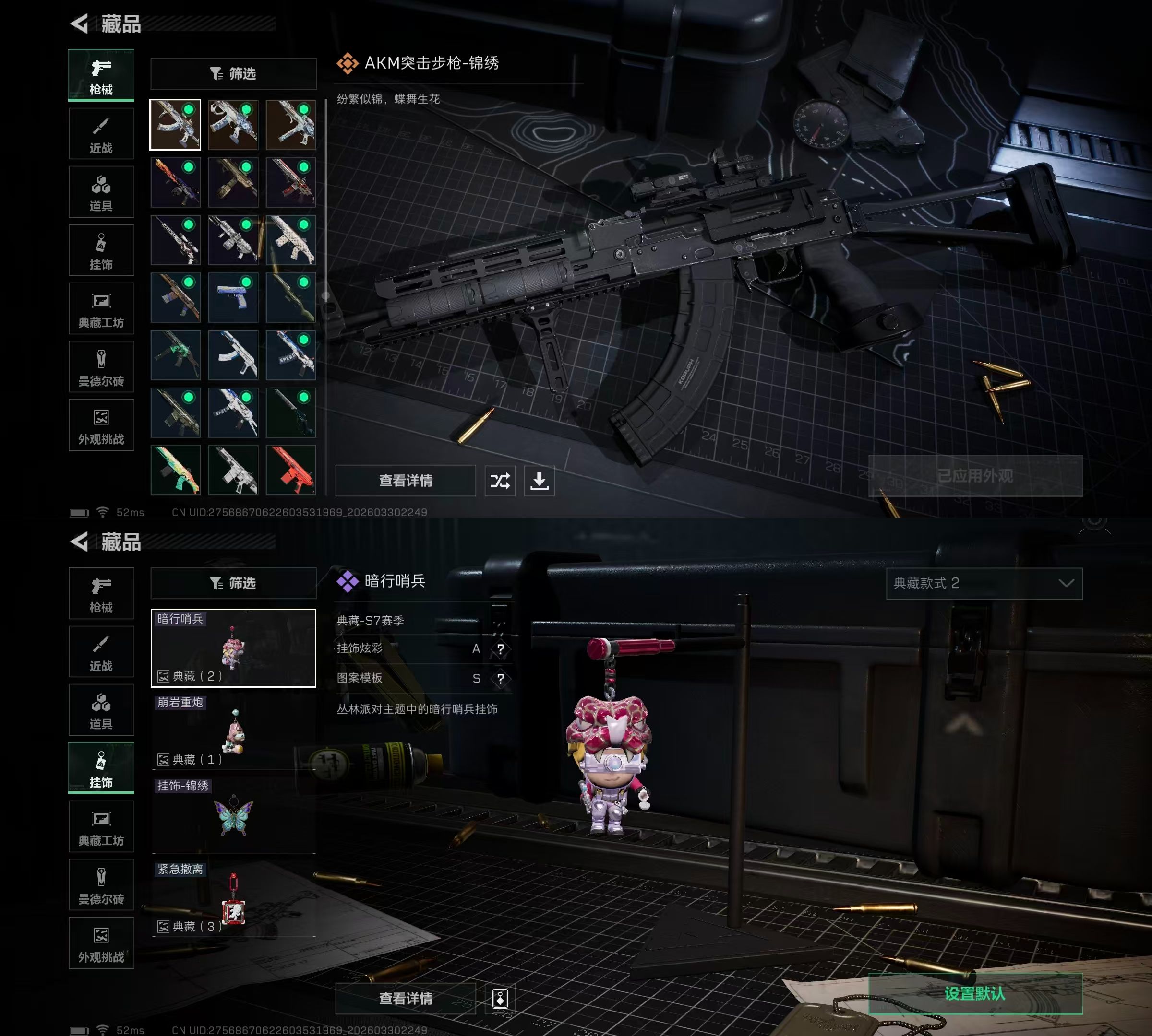 SJZQM485485三角洲行动账号详情图8