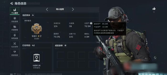 三角洲行动账号QQDSJZ1874【可二次 资产76.5M 10发A达子弹】三端互通-总价值76.39M-哈夫币16,