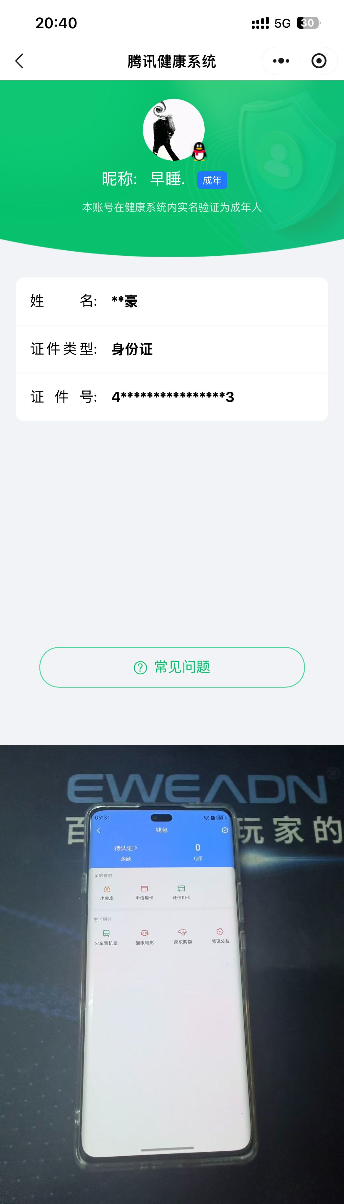 SJZQM485488三角洲行动账号详情图9