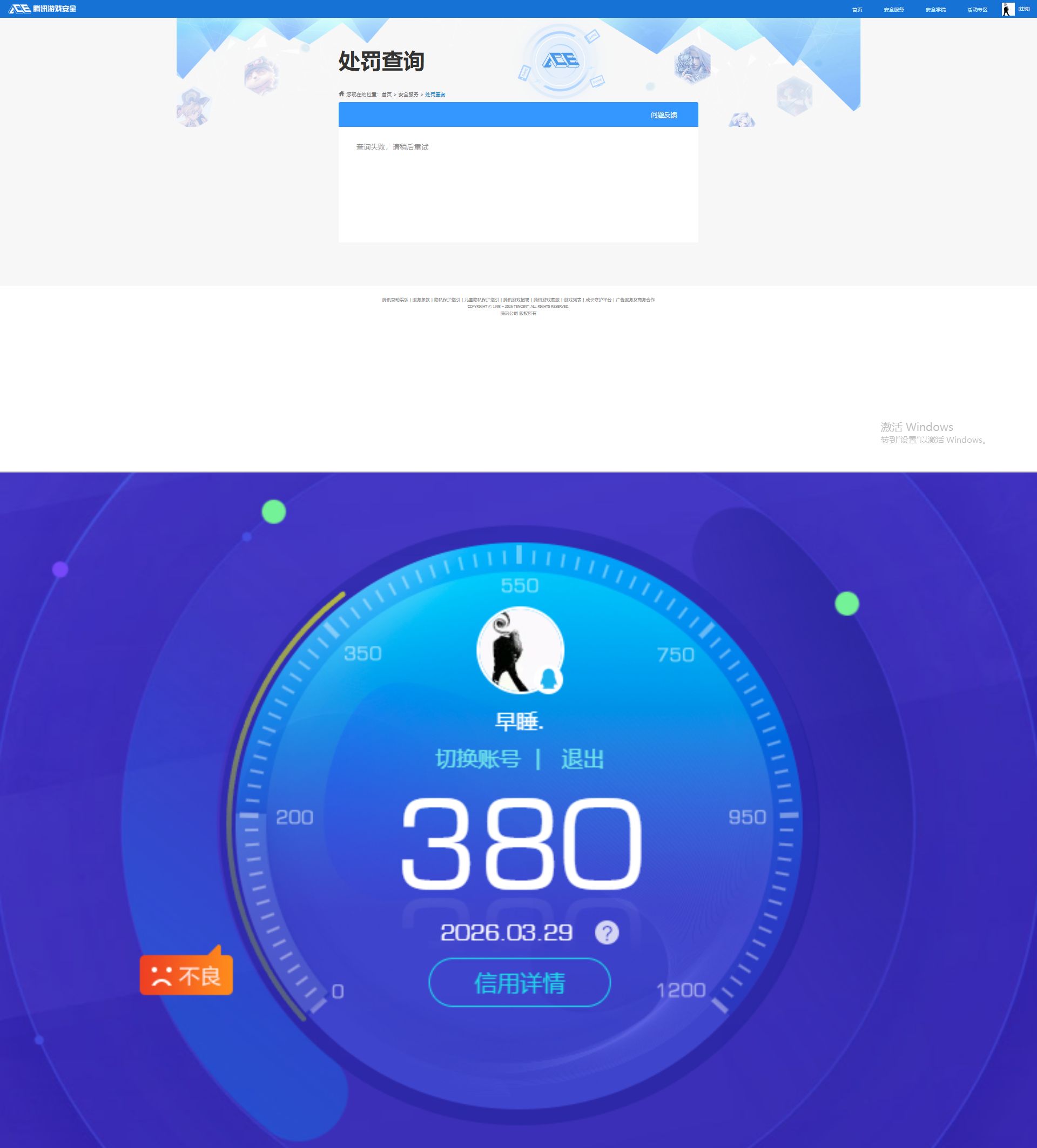 SJZQM485488三角洲行动账号详情图8