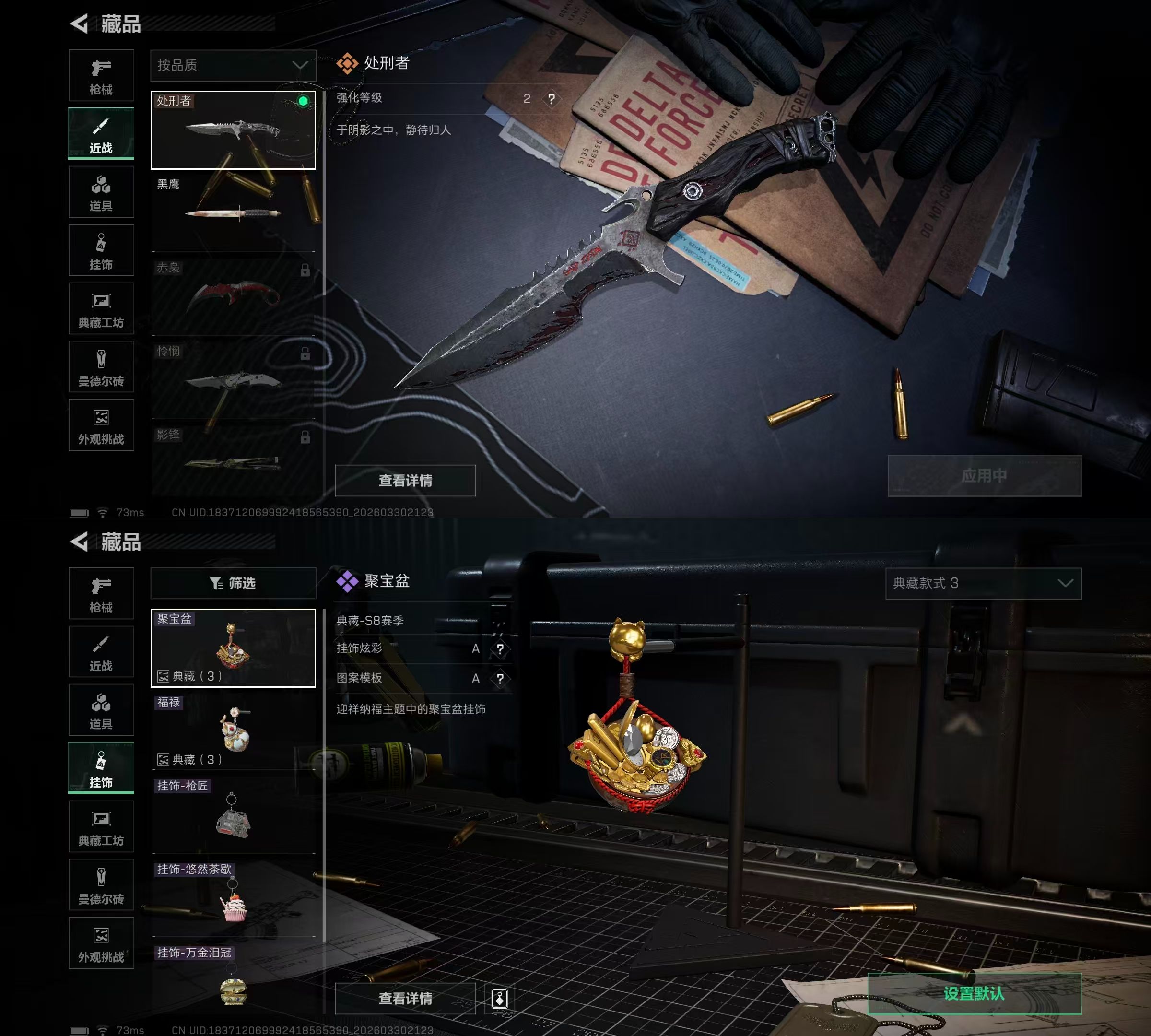 SJZQM485488三角洲行动账号详情图7