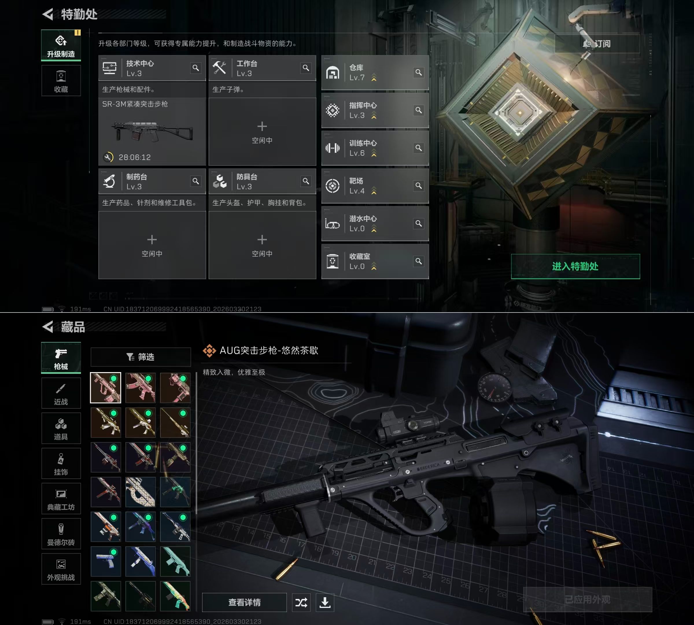 SJZQM485488三角洲行动账号详情图6