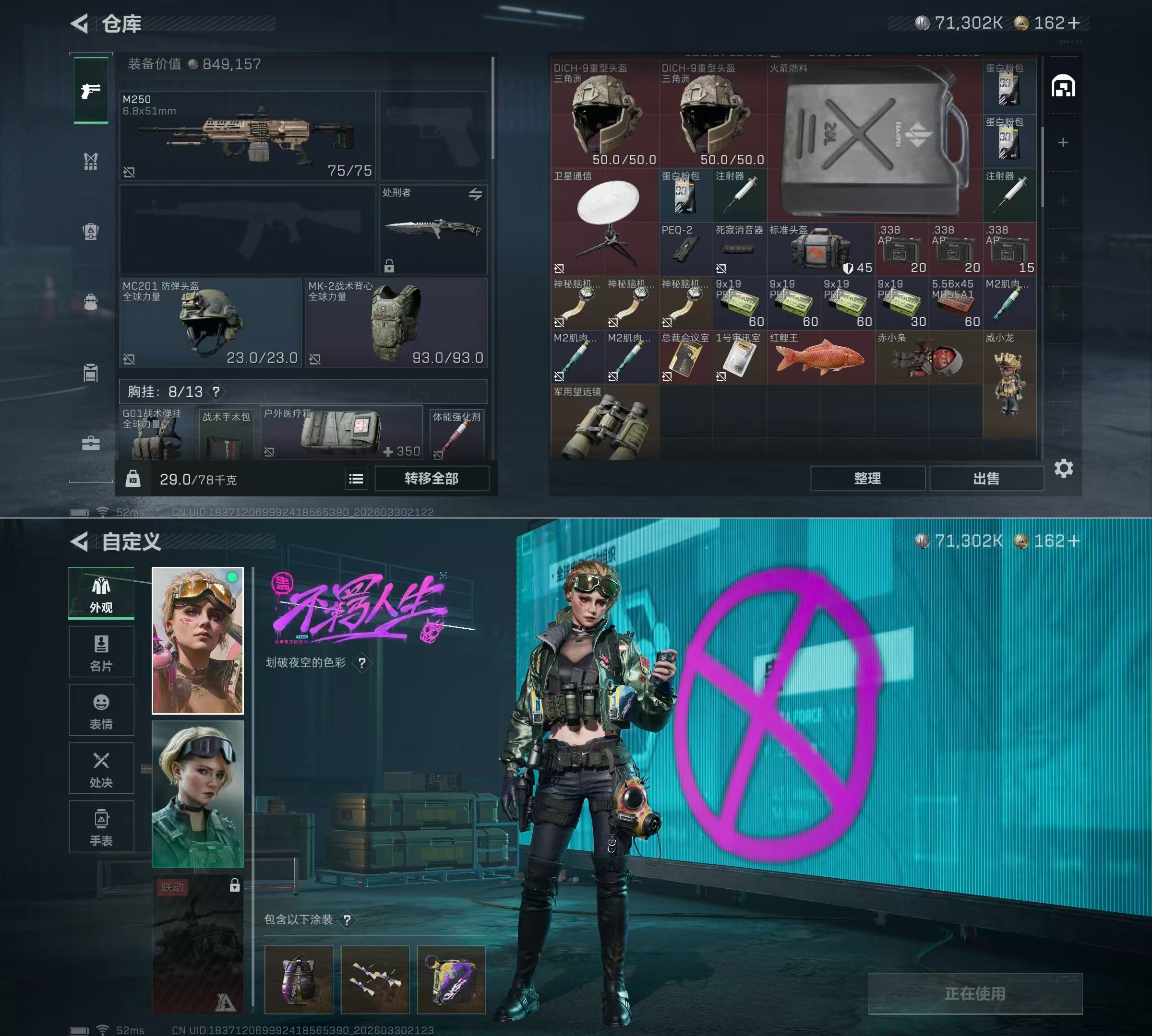 SJZQM485488三角洲行动账号详情图5