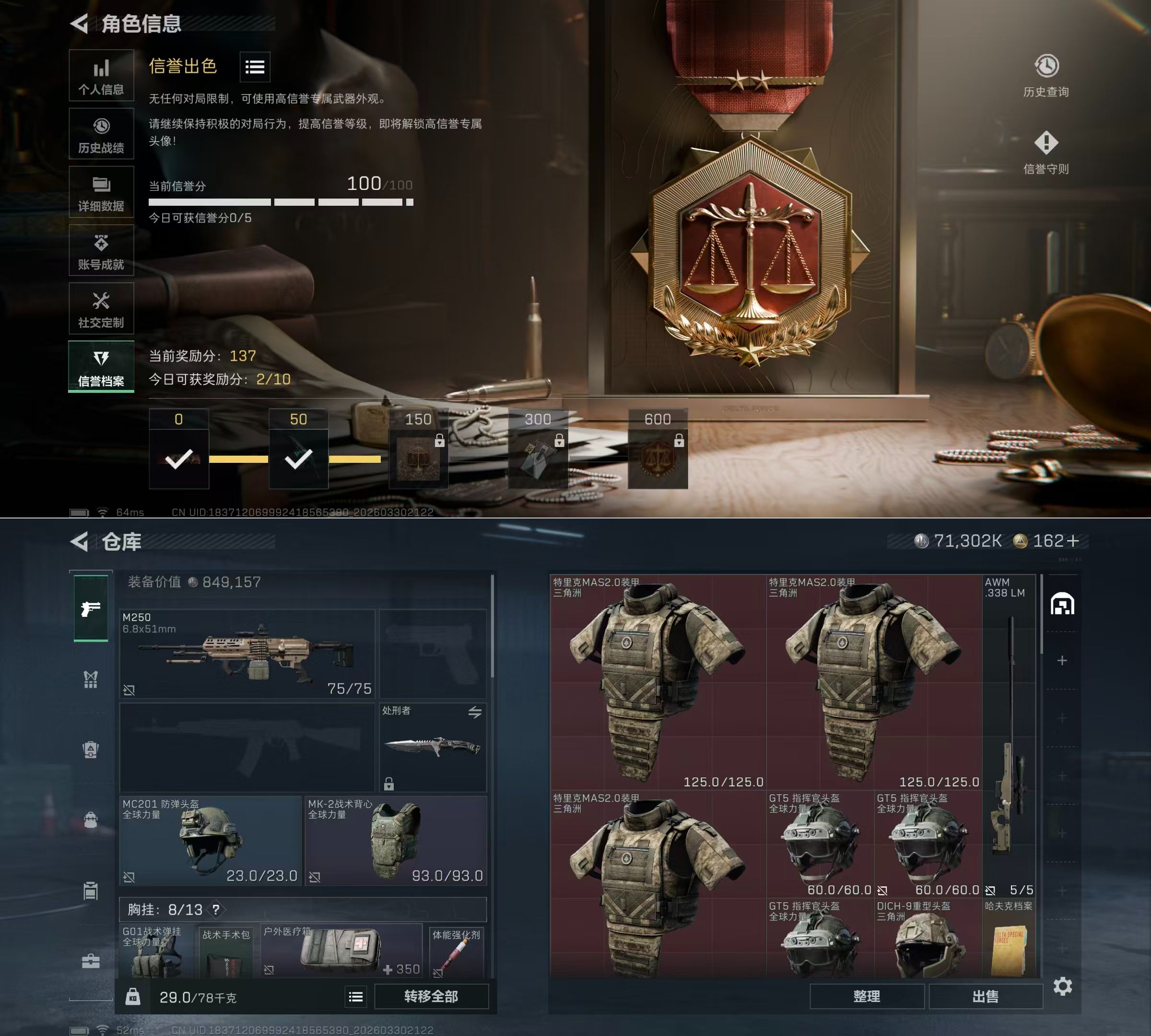 SJZQM485488三角洲行动账号详情图4