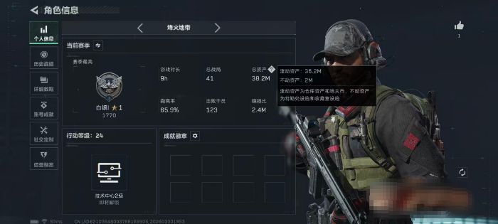 三角洲行动账号QQDSJZ1872三端互通-总价值38.15M-哈夫币25,728.45-烽火地带等级24-烽火地带段