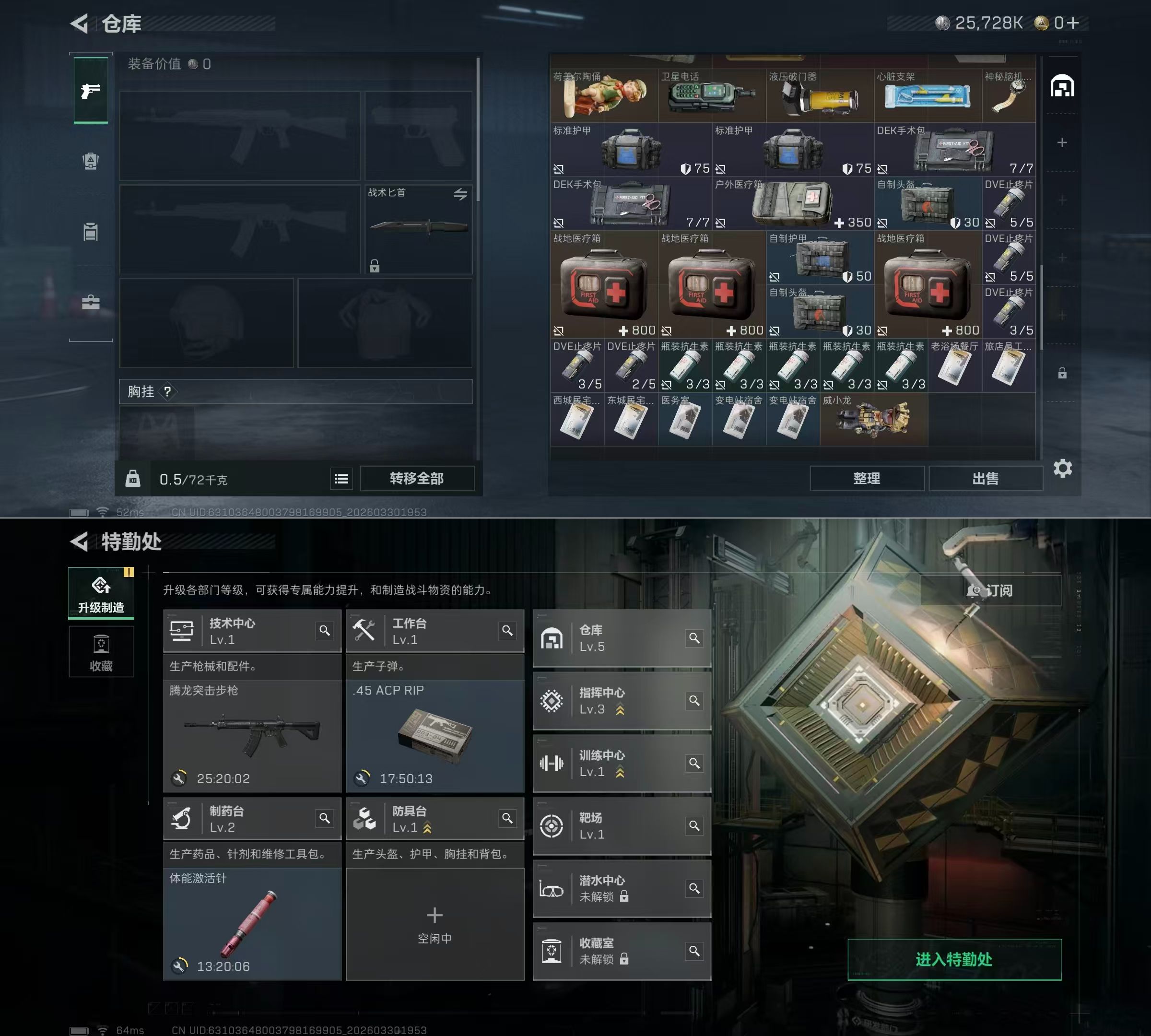 SJZQM485487三角洲行动账号详情图6