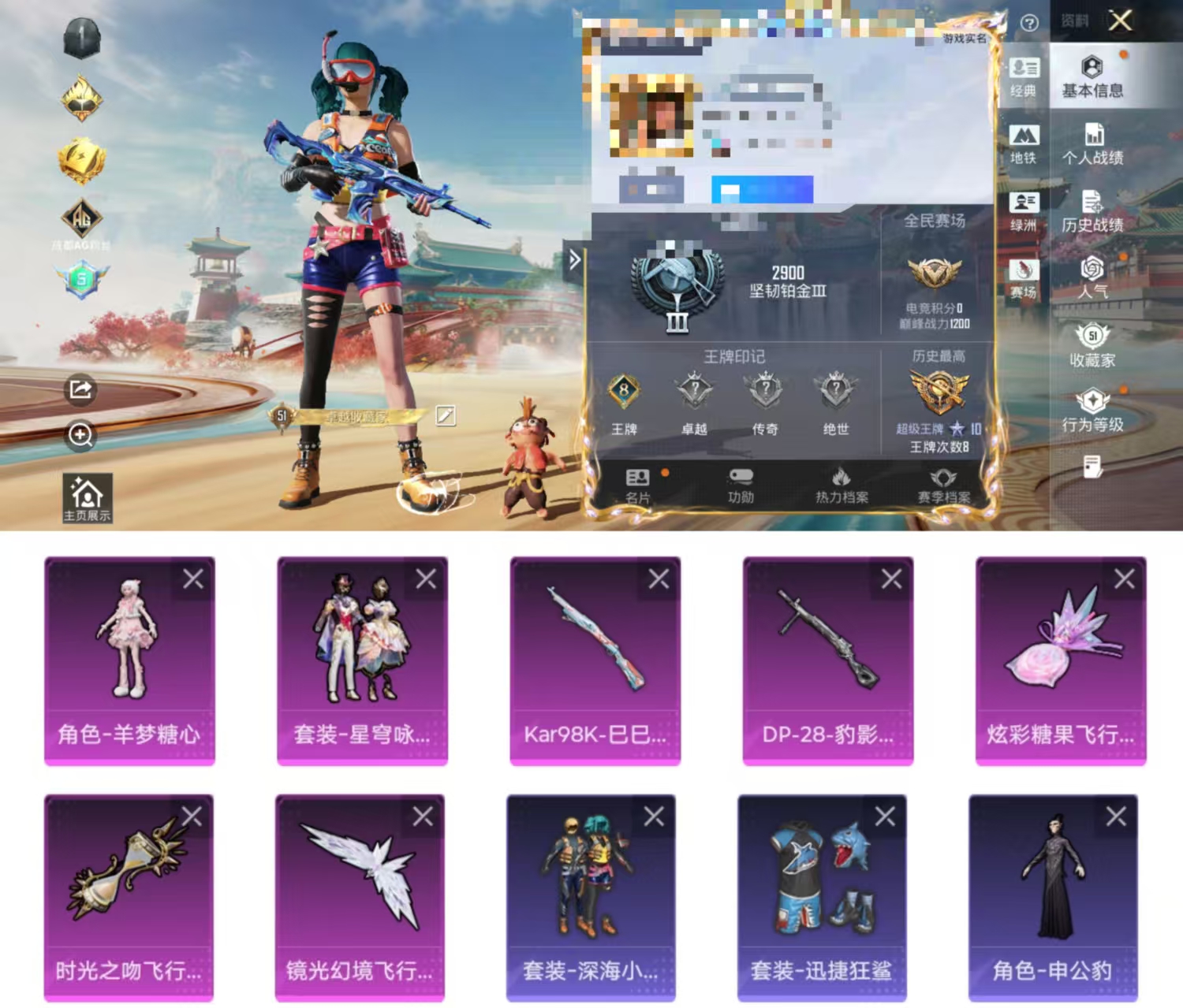 和平精英账号安卓QQDYH18121【 2粉 2特 深海小丑鱼 迅捷狂鲨】安卓手Q-2粉装-2特效枪-128套装-150