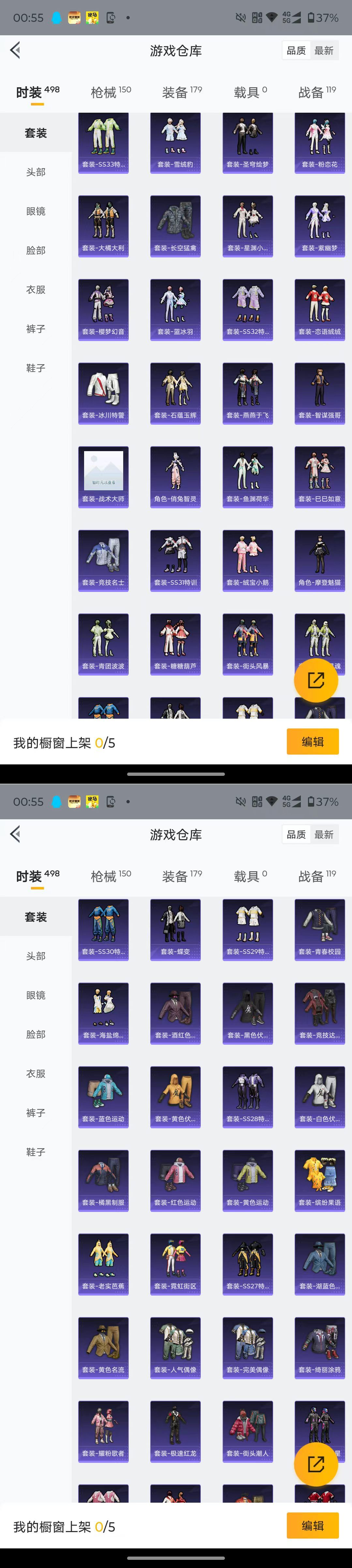 HPQM4153035和平精英账号详情图6