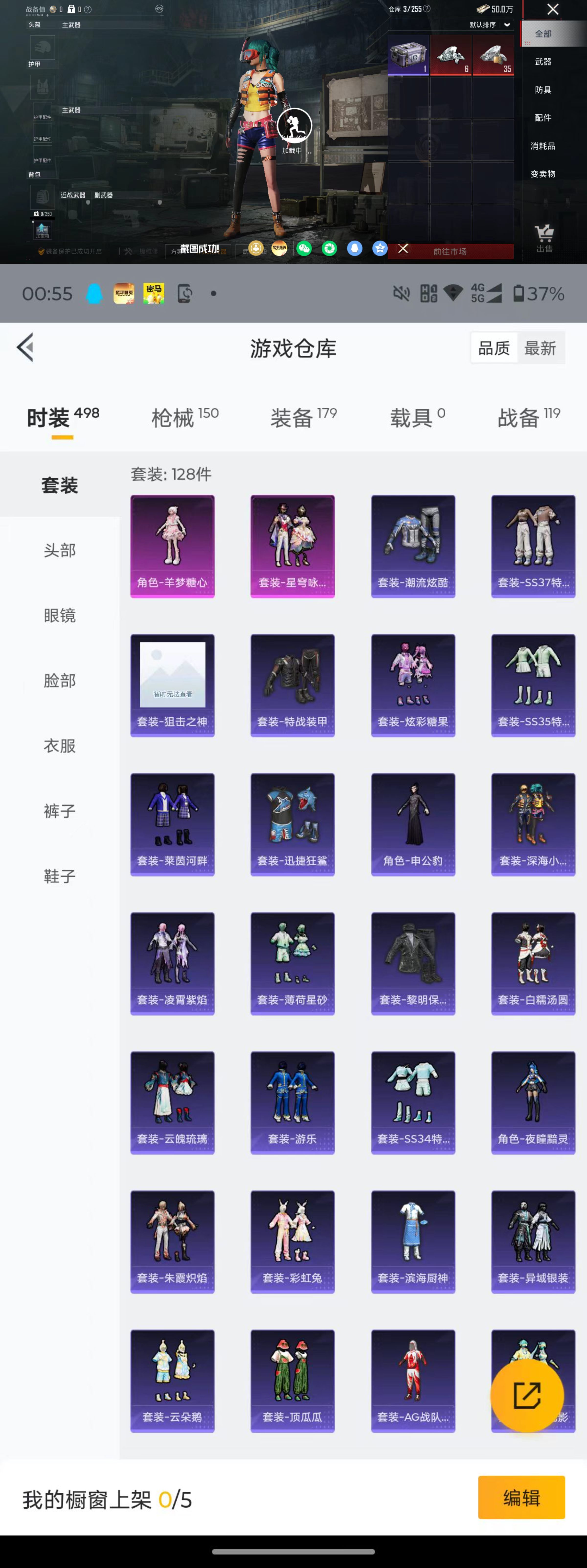 HPQM4153035和平精英账号详情图5