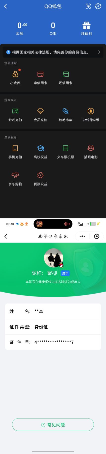 HPQM4153035和平精英账号详情图11