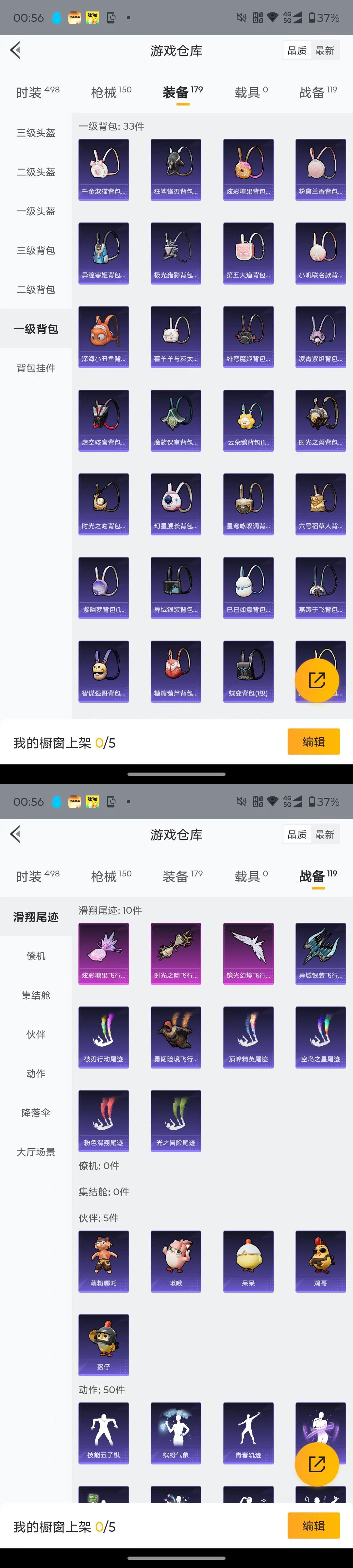 HPQM4153035和平精英账号详情图9