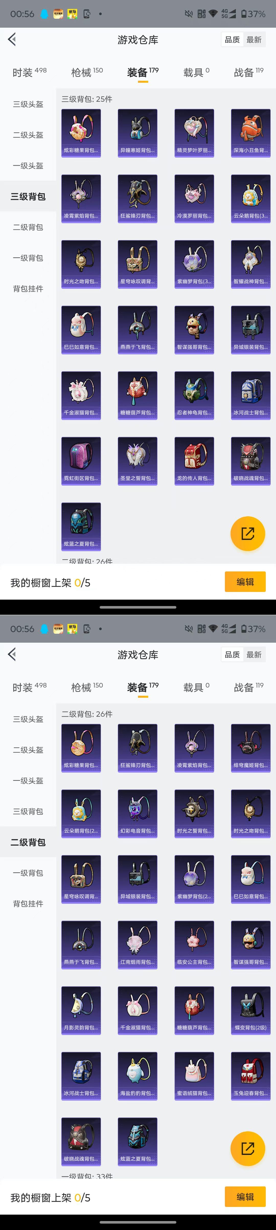 HPQM4153035和平精英账号详情图8