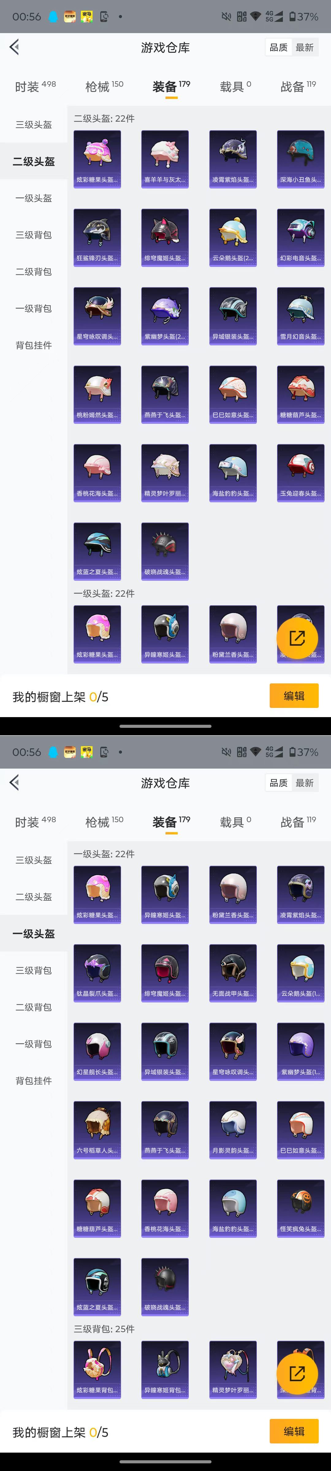 HPQM4153035和平精英账号详情图7