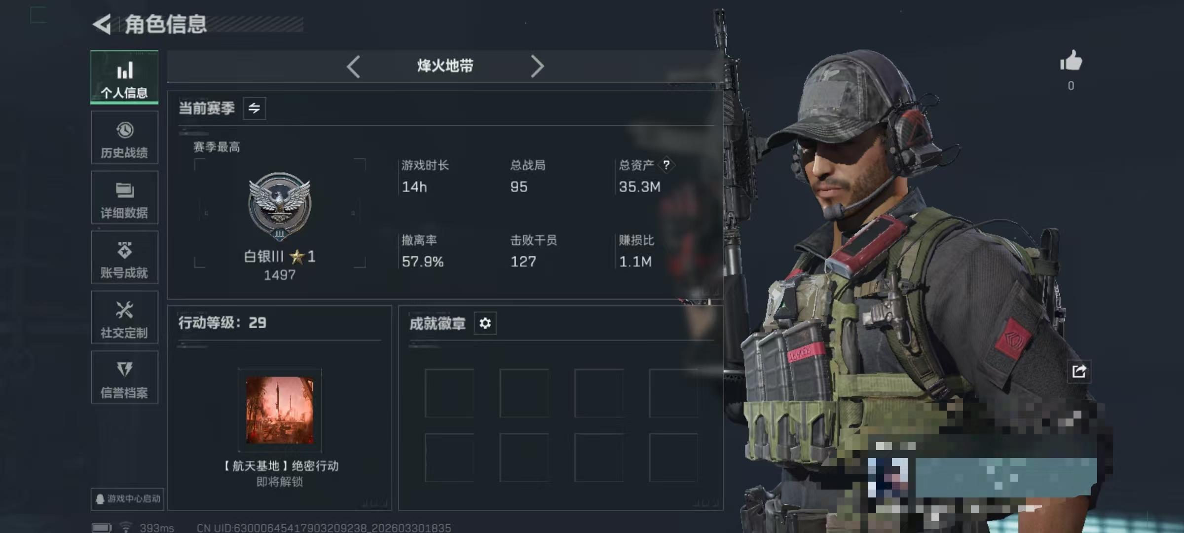 三角洲行动账号QQDSJZ1871三端互通-总价值35.26M-哈夫币31,020.1-烽火地带等级29-烽火地带段位