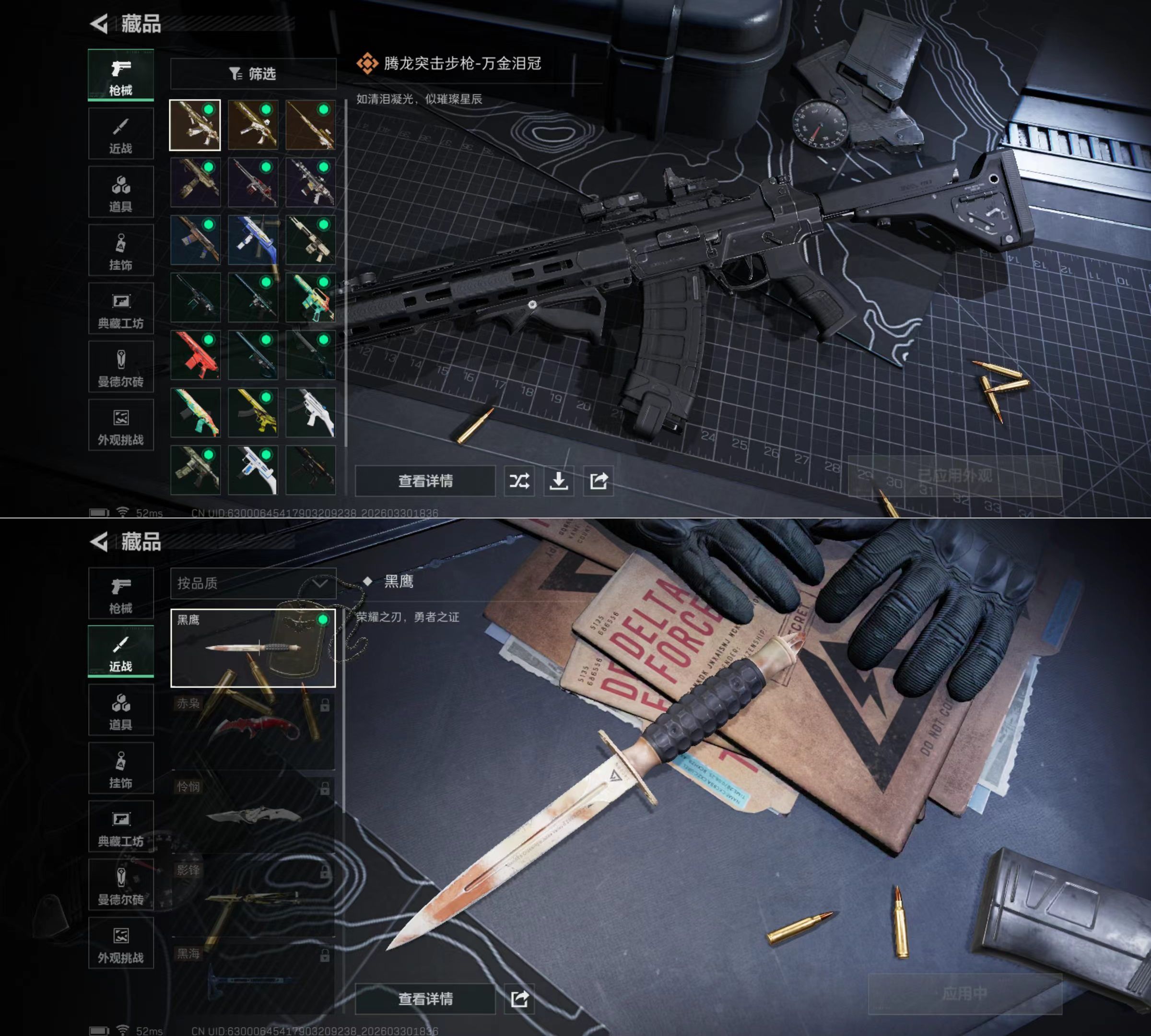 SJZQM485483三角洲行动账号详情图6